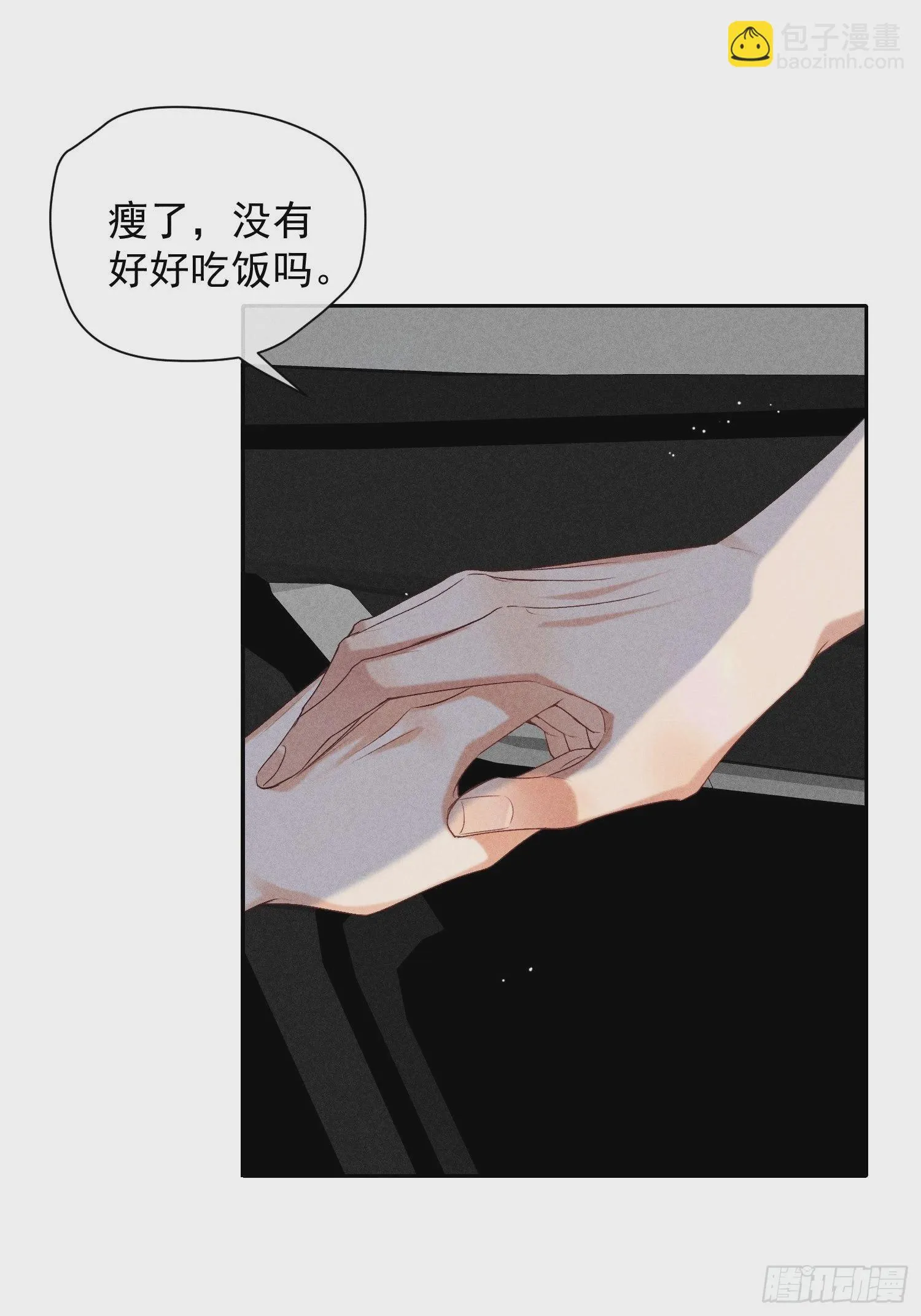 1话 我需要你 第55页