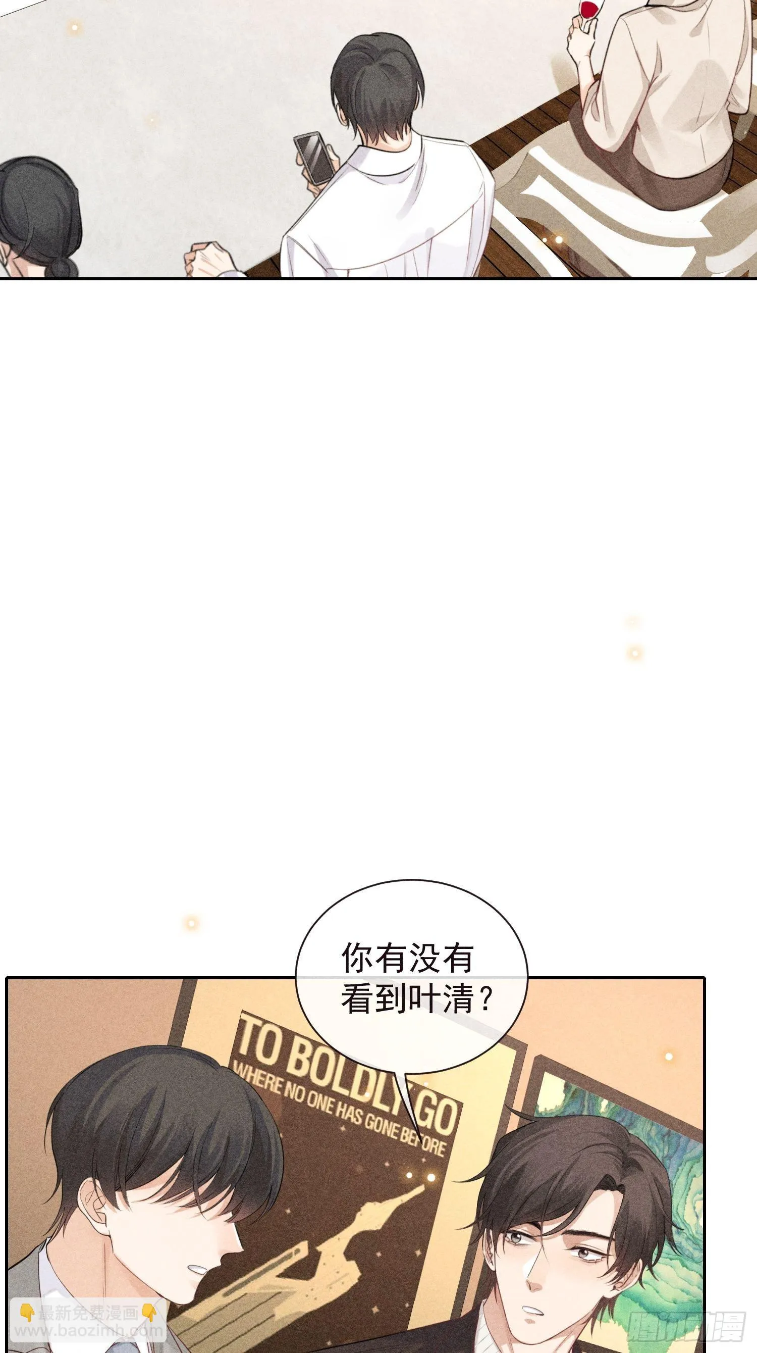 第44话 迟来的他说 第3页