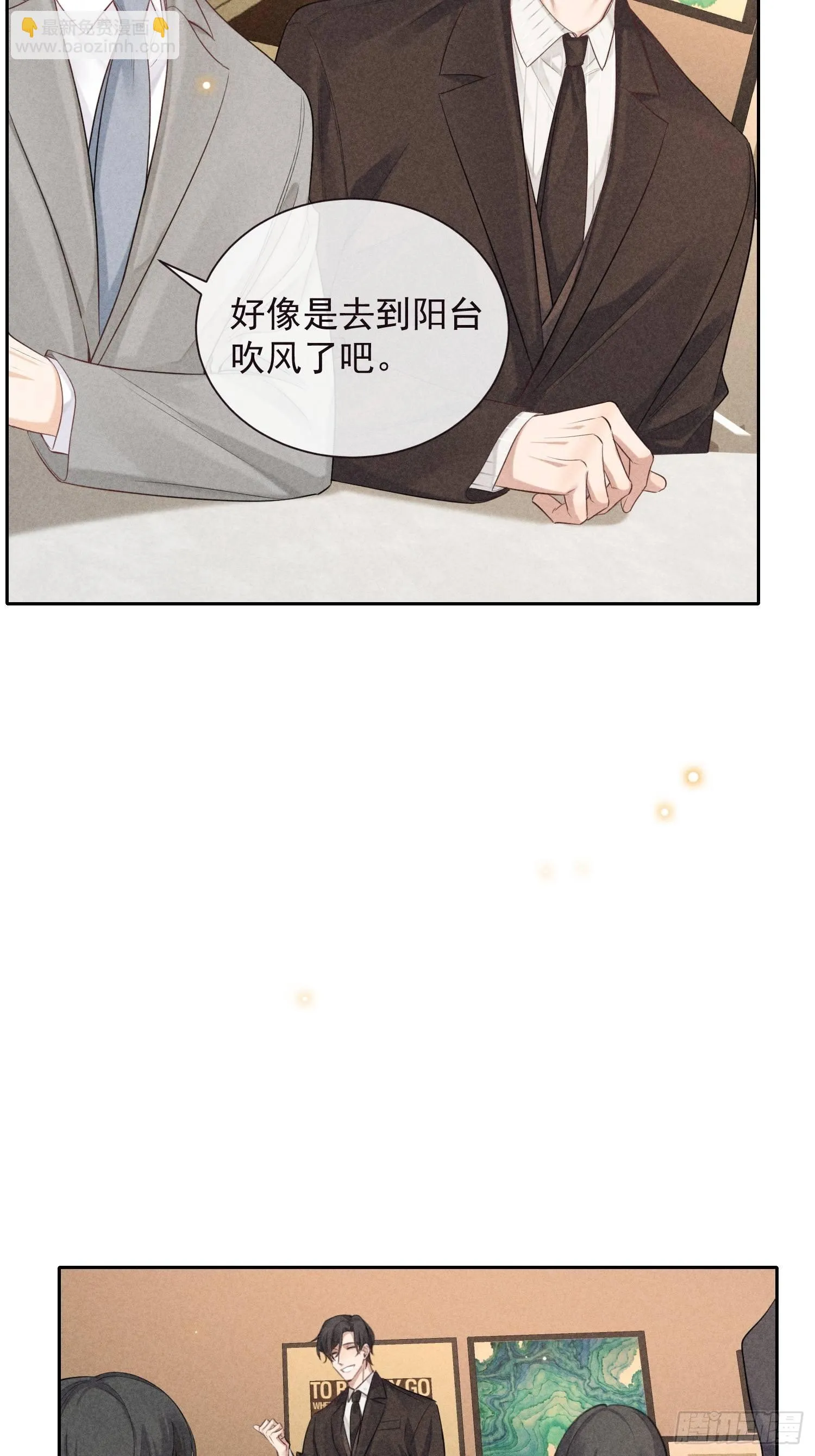 第44话 迟来的他说 第4页