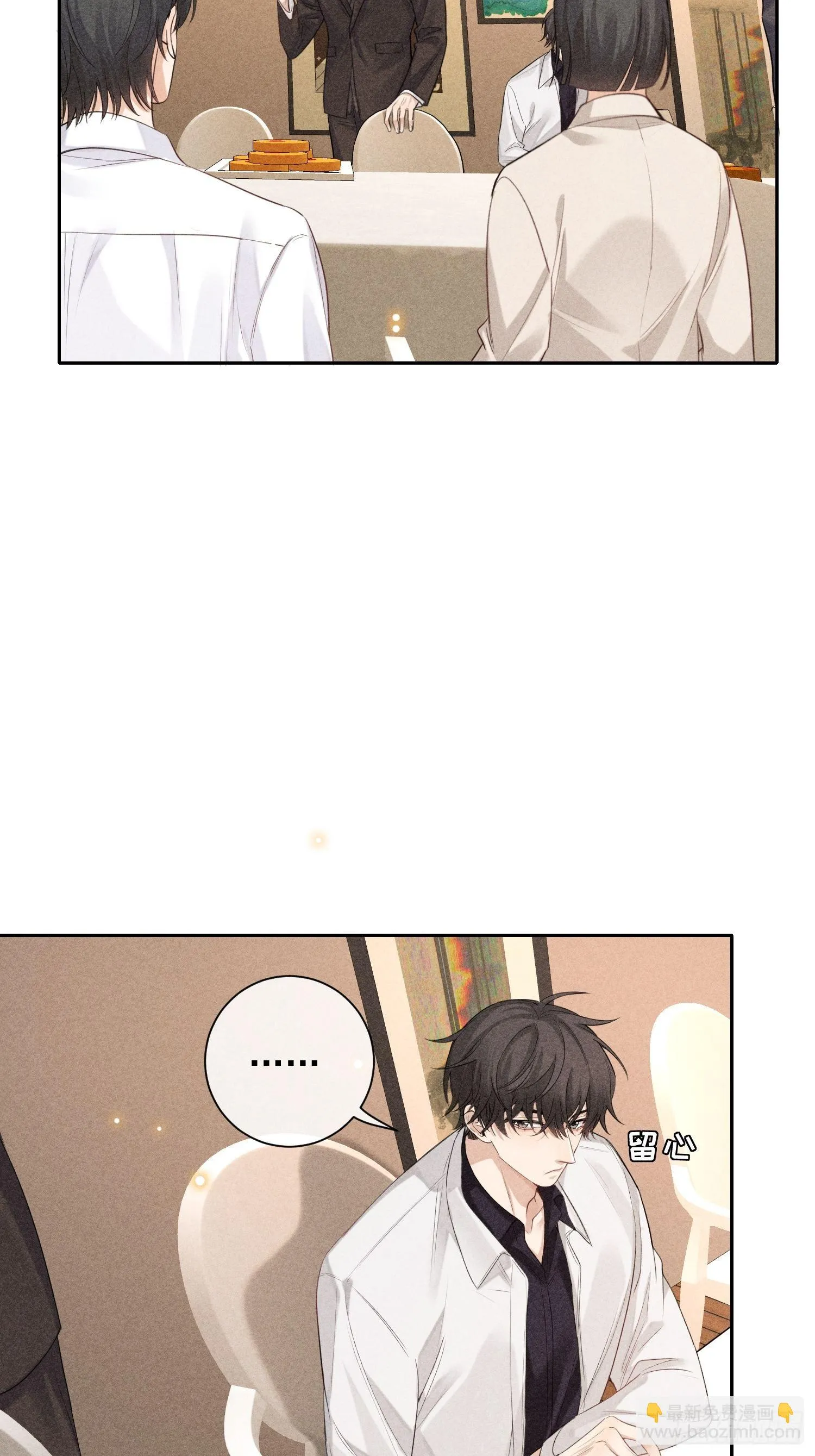 第44话 迟来的他说 第5页