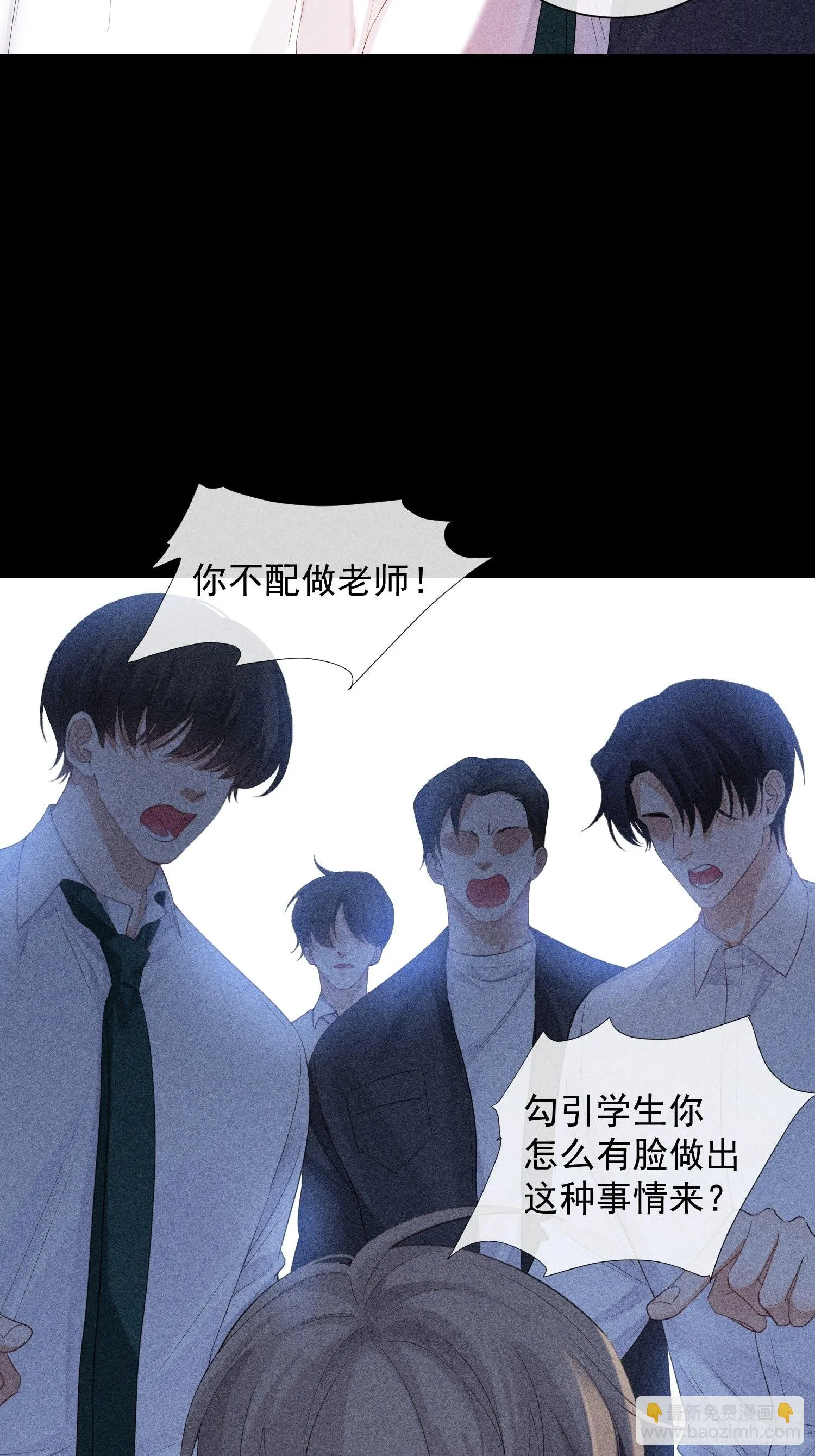 第44话 迟来的他说 第10页