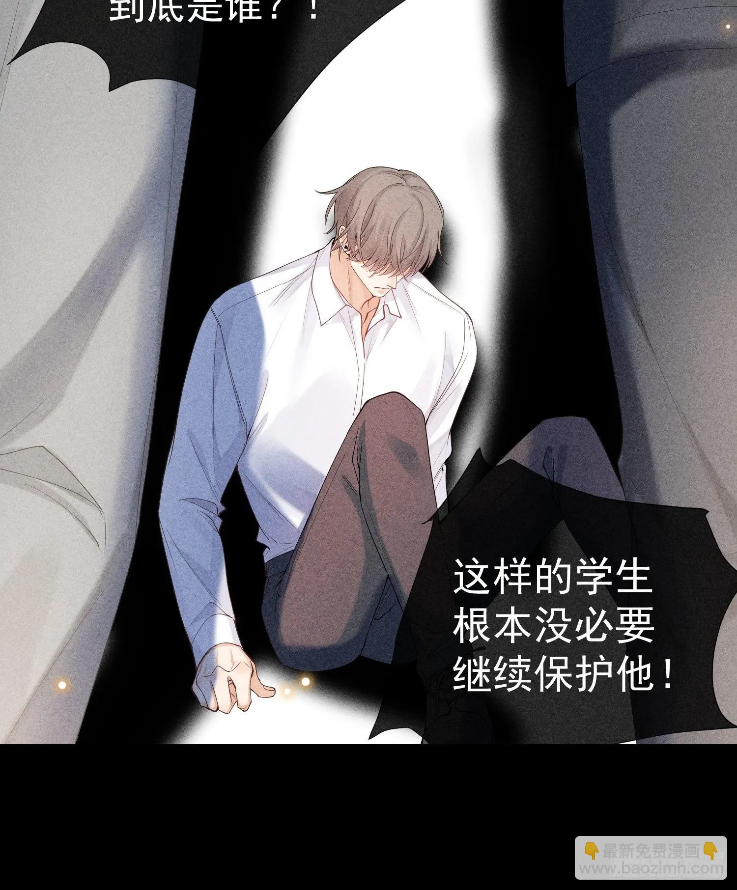 第44话 迟来的他说 第12页