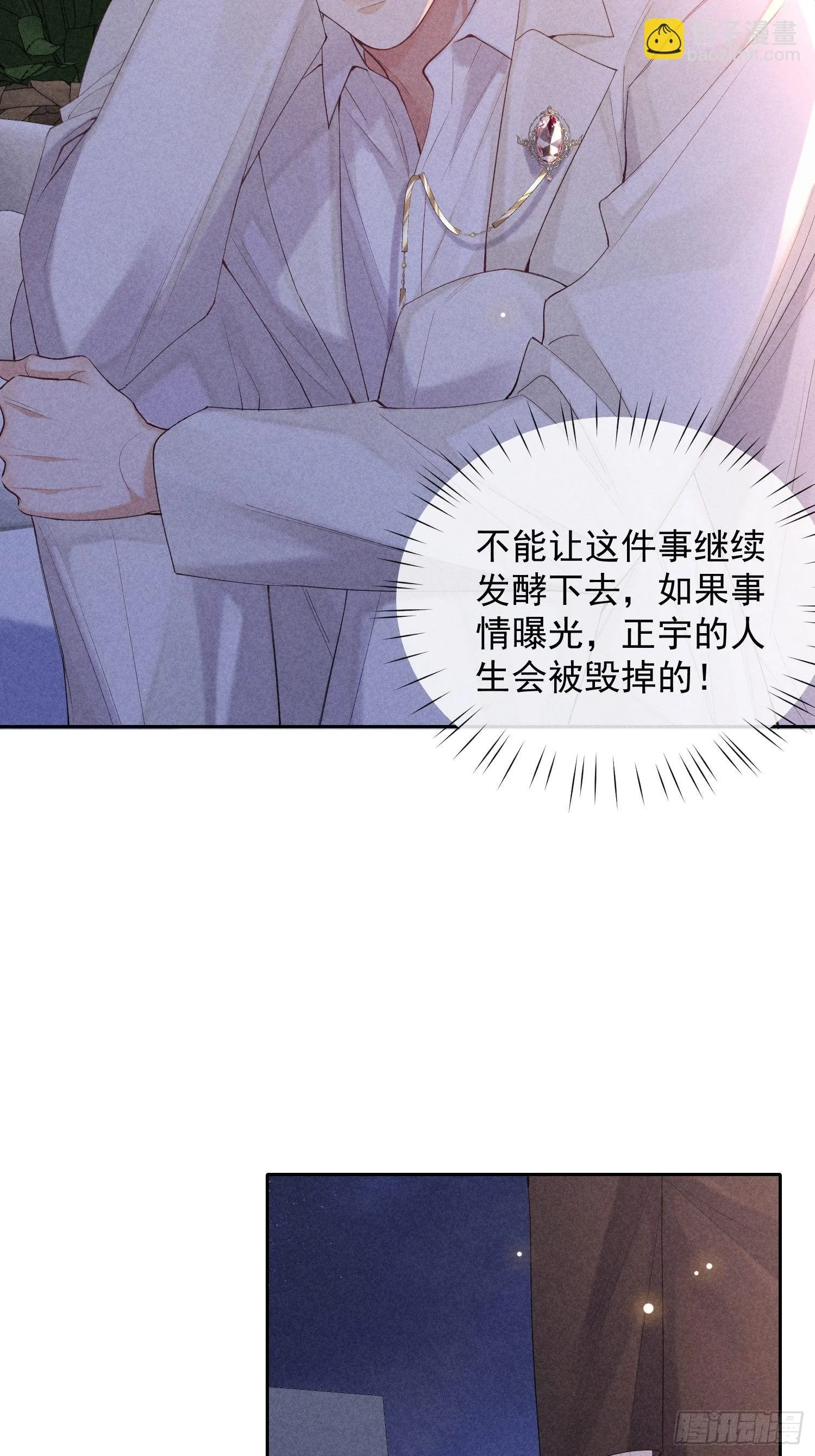 第44话 迟来的他说 第16页