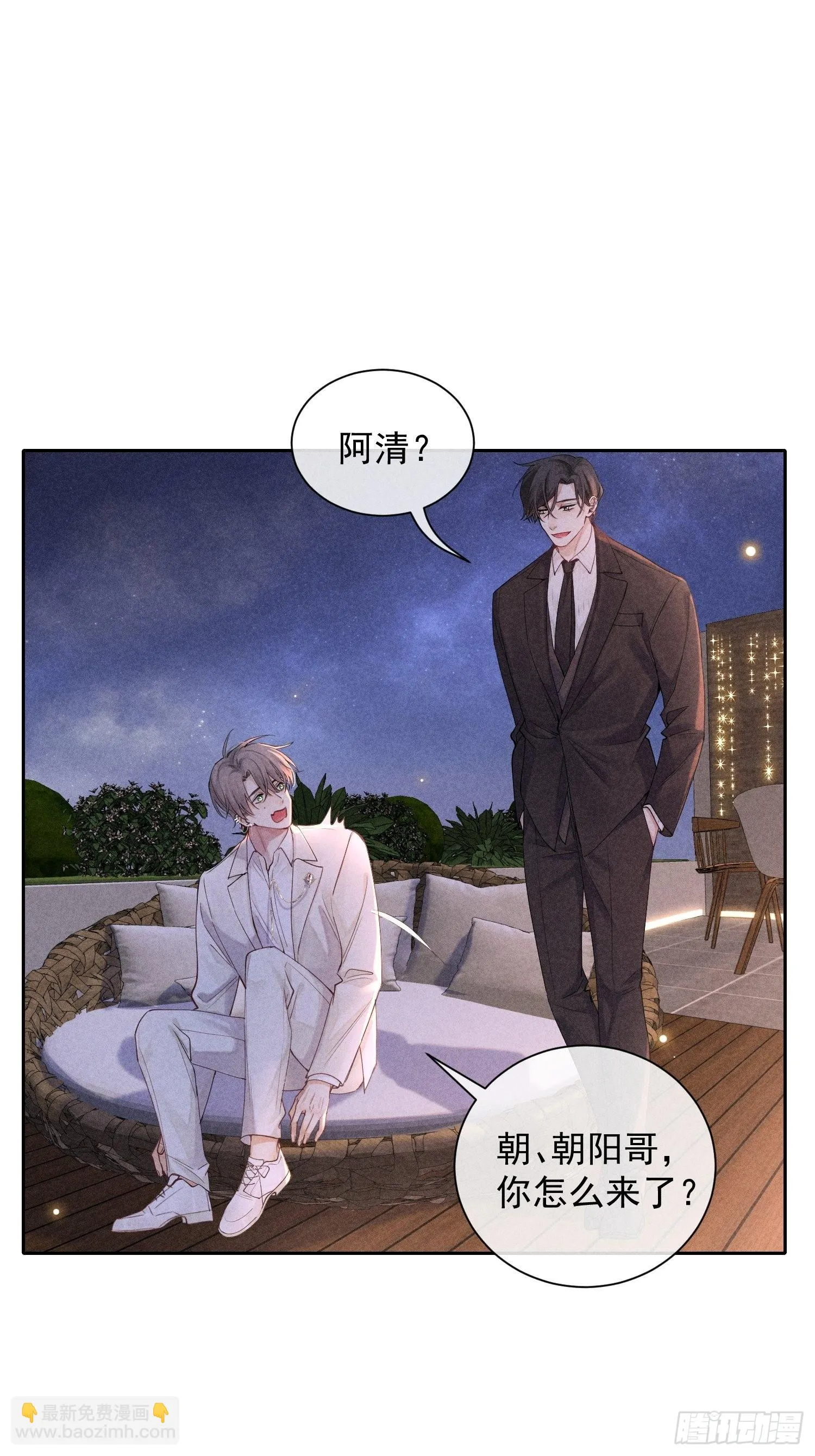第44话 迟来的他说 第18页