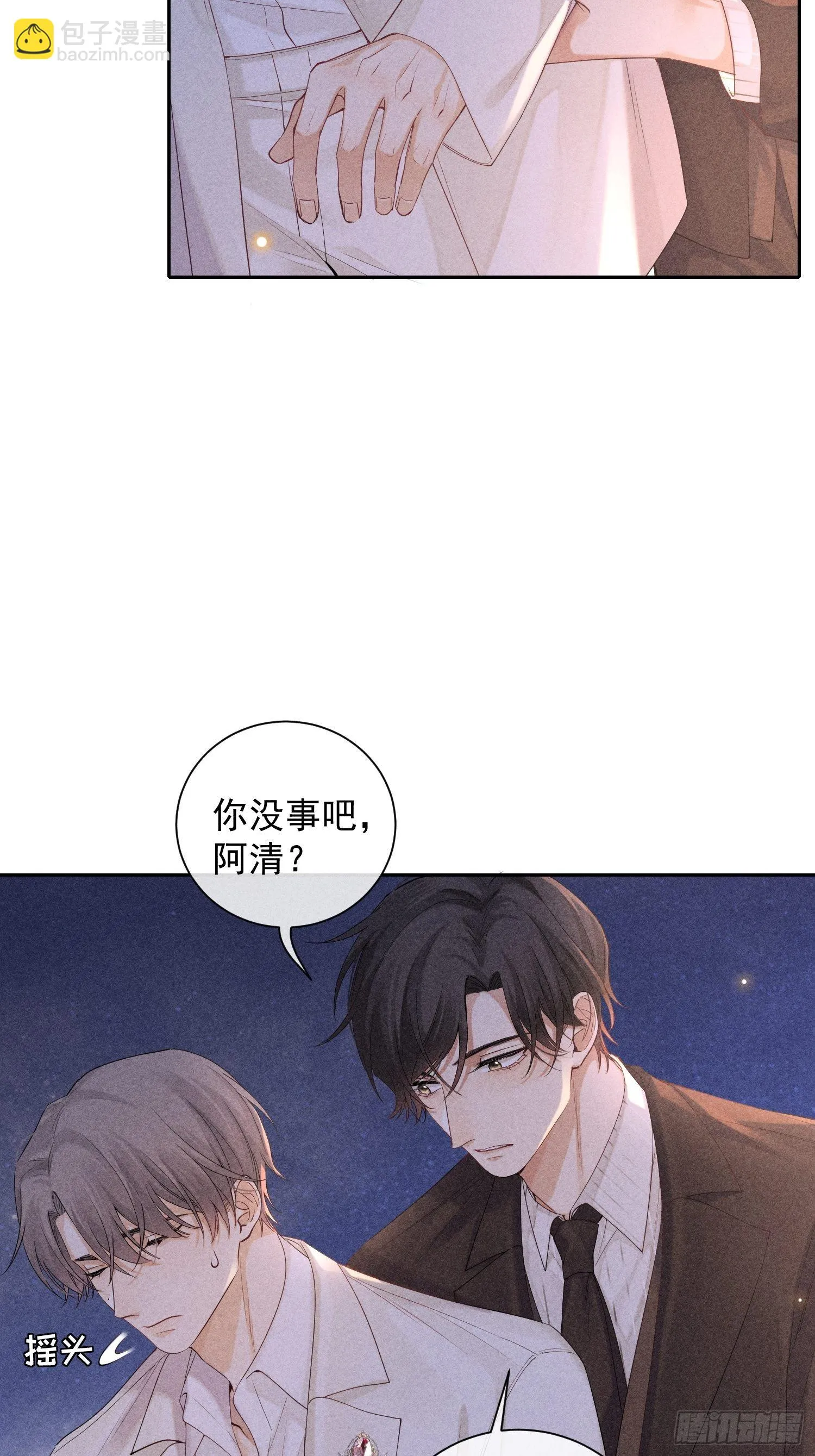 第44话 迟来的他说 第20页