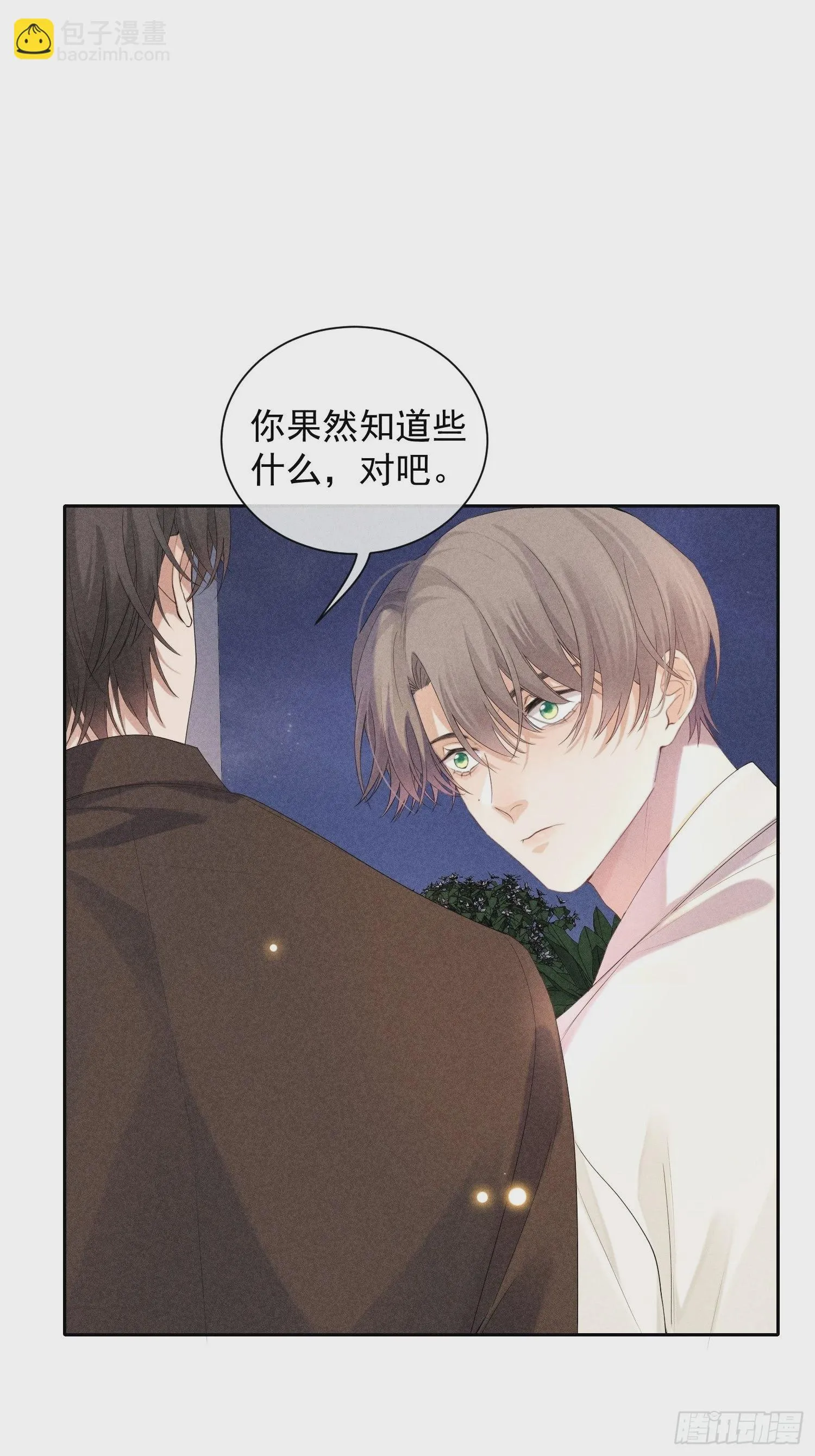 第44话 迟来的他说 第23页