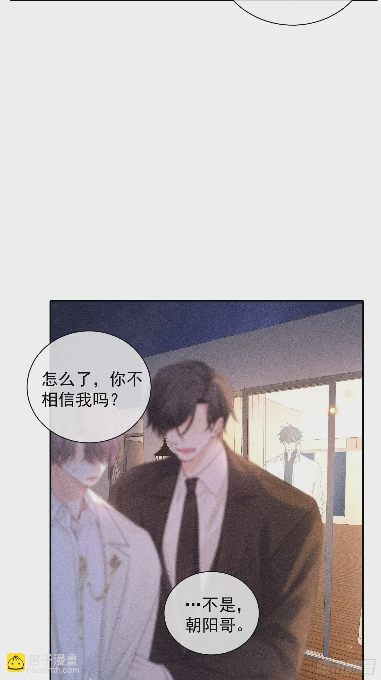 第44话 迟来的他说 第25页