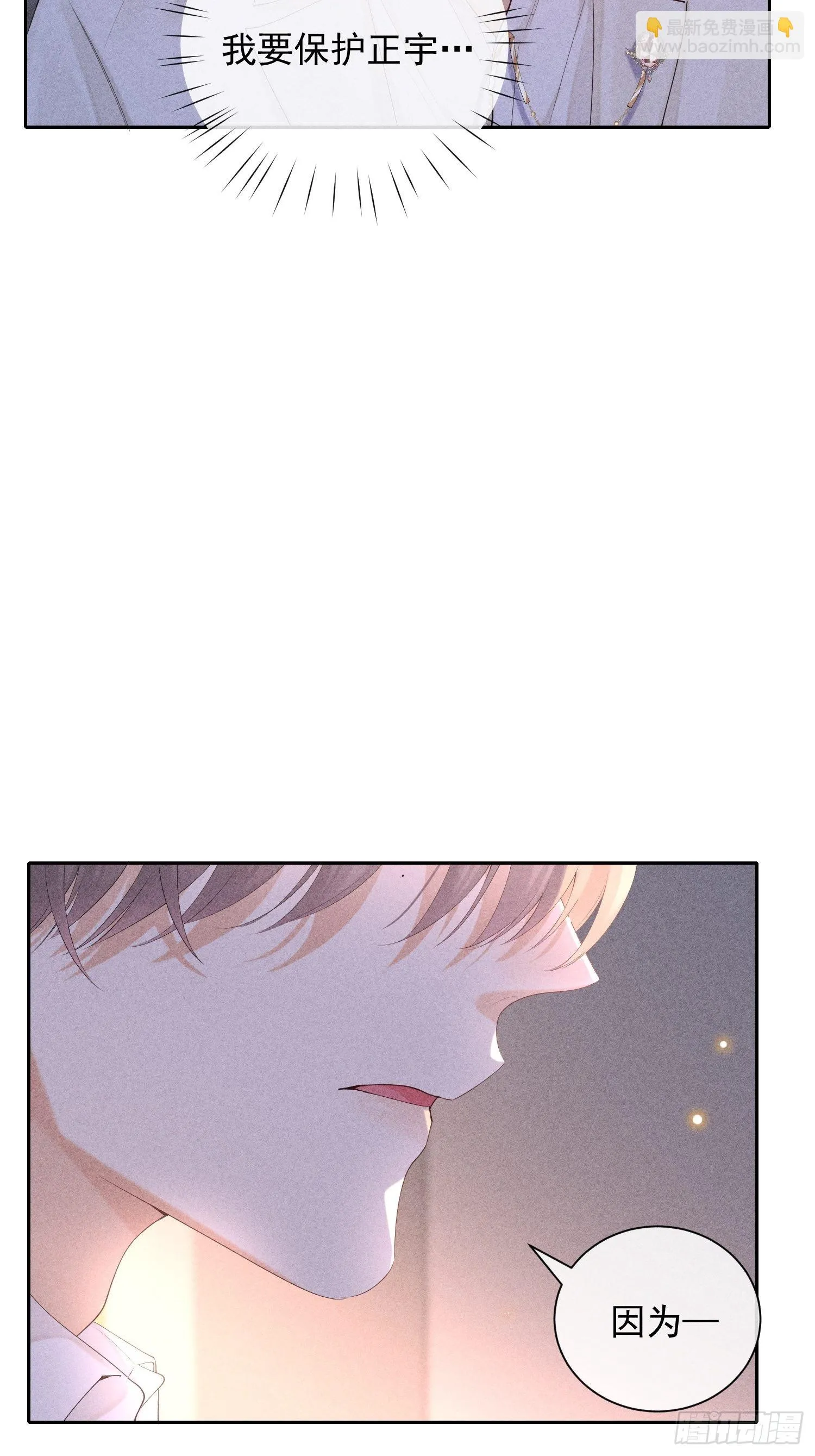 第44话 迟来的他说 第27页