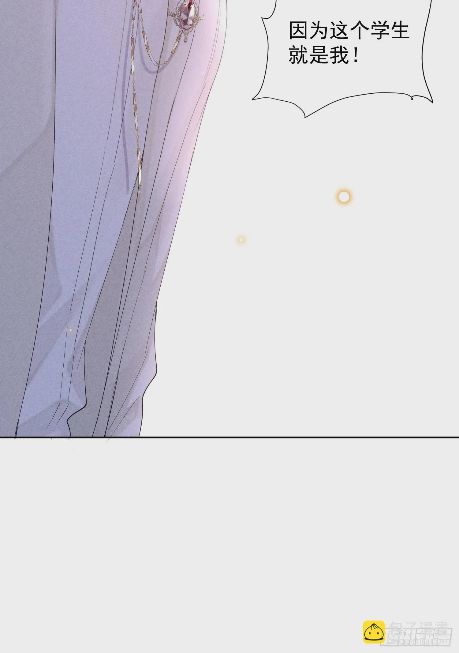 第44话 迟来的他说 第29页