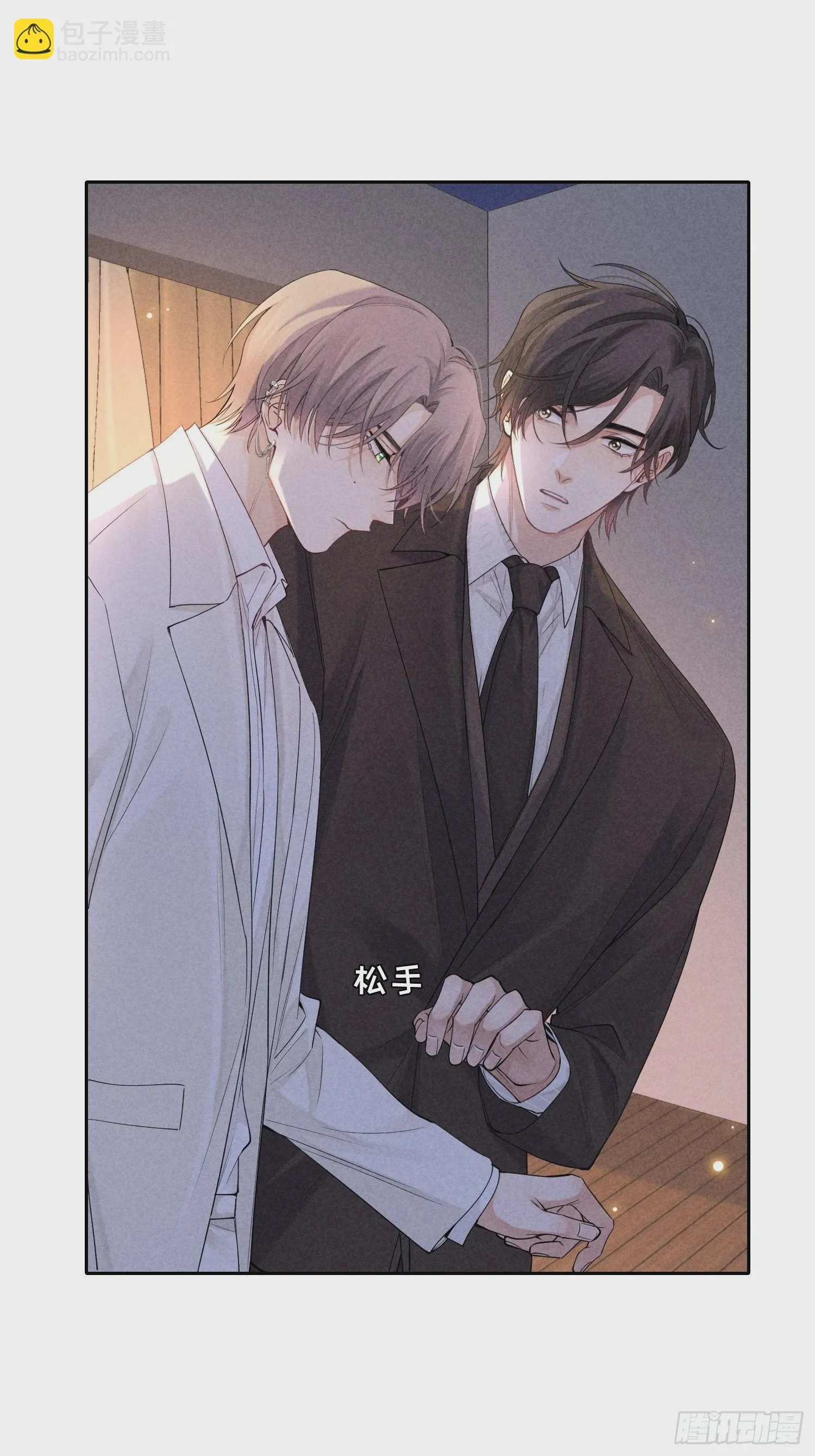 第44话 迟来的他说 第32页