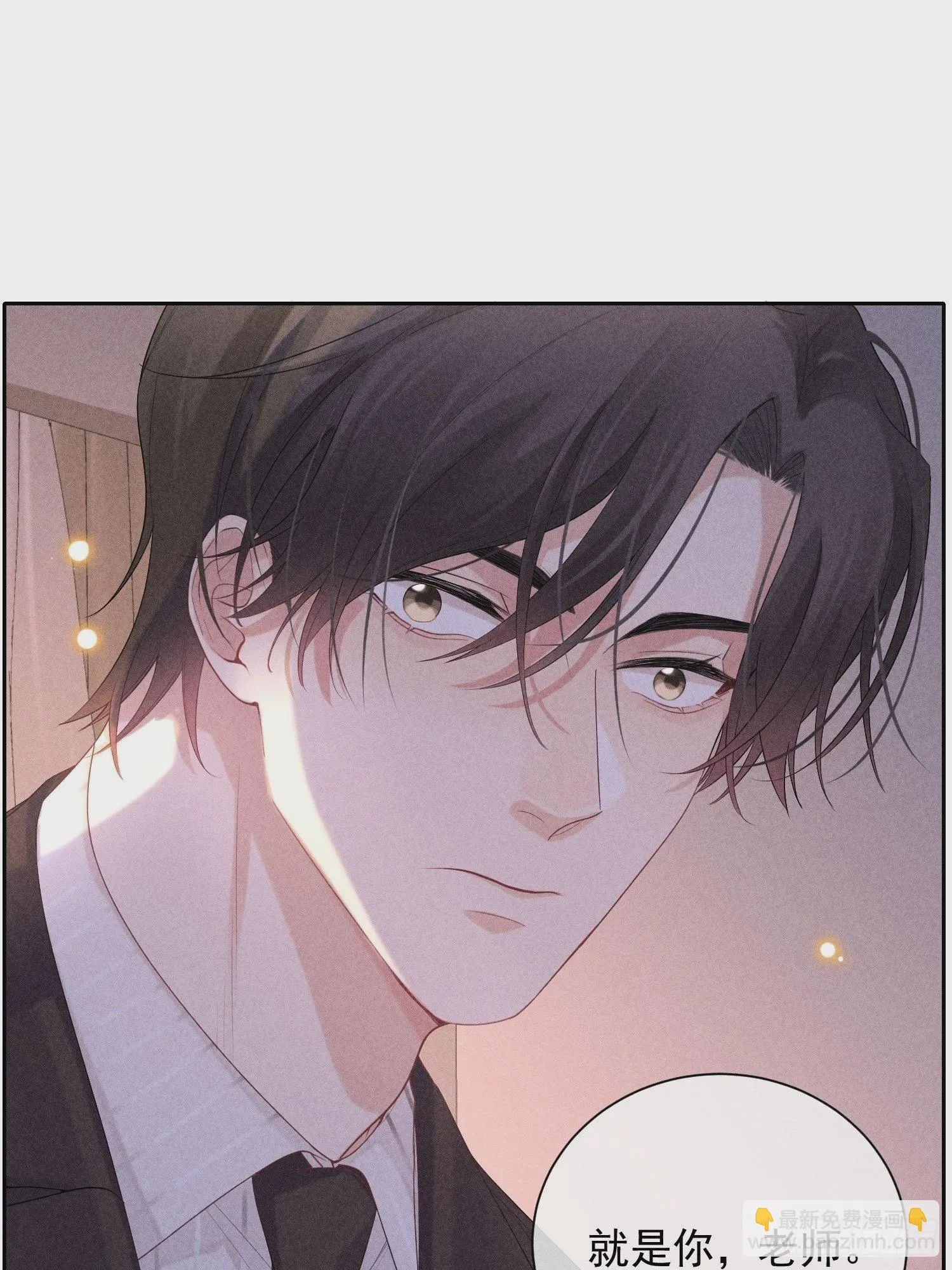 第44话 迟来的他说 第34页