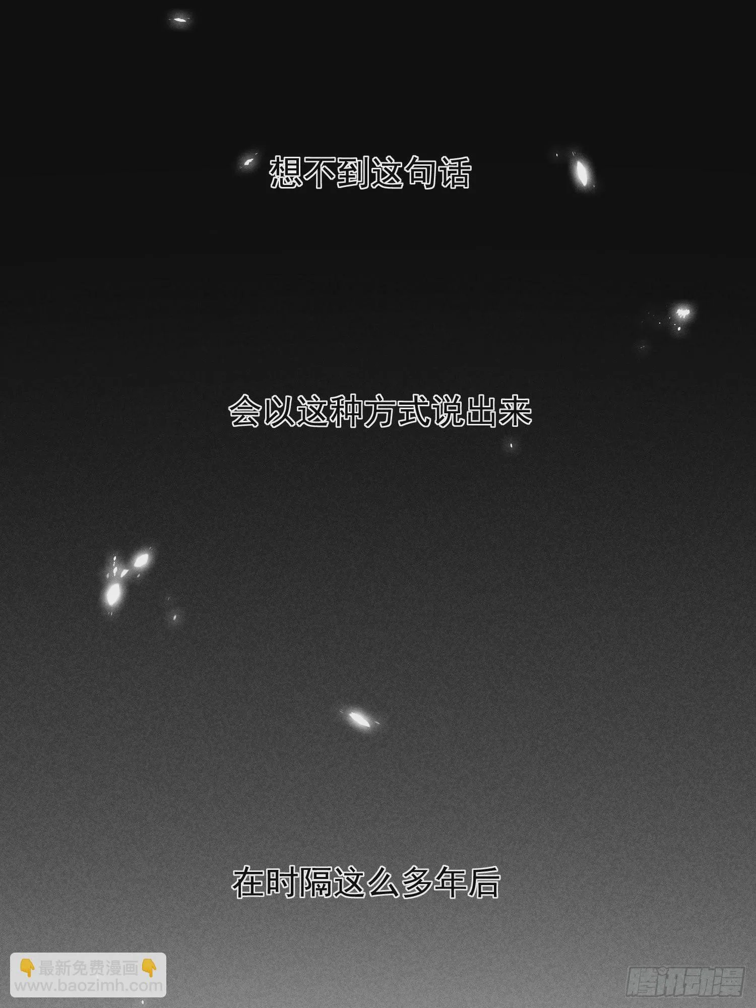 第44话 迟来的他说 第39页