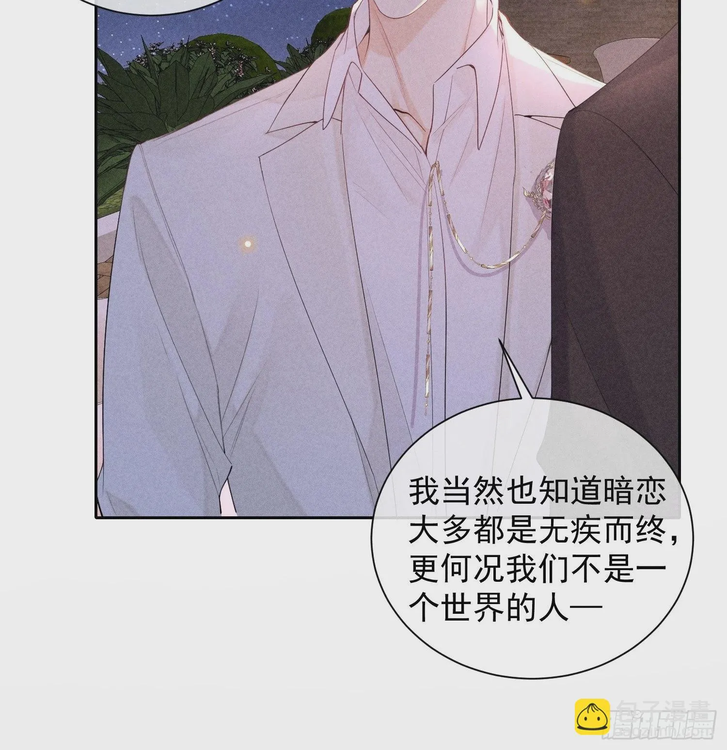 第44话 迟来的他说 第41页