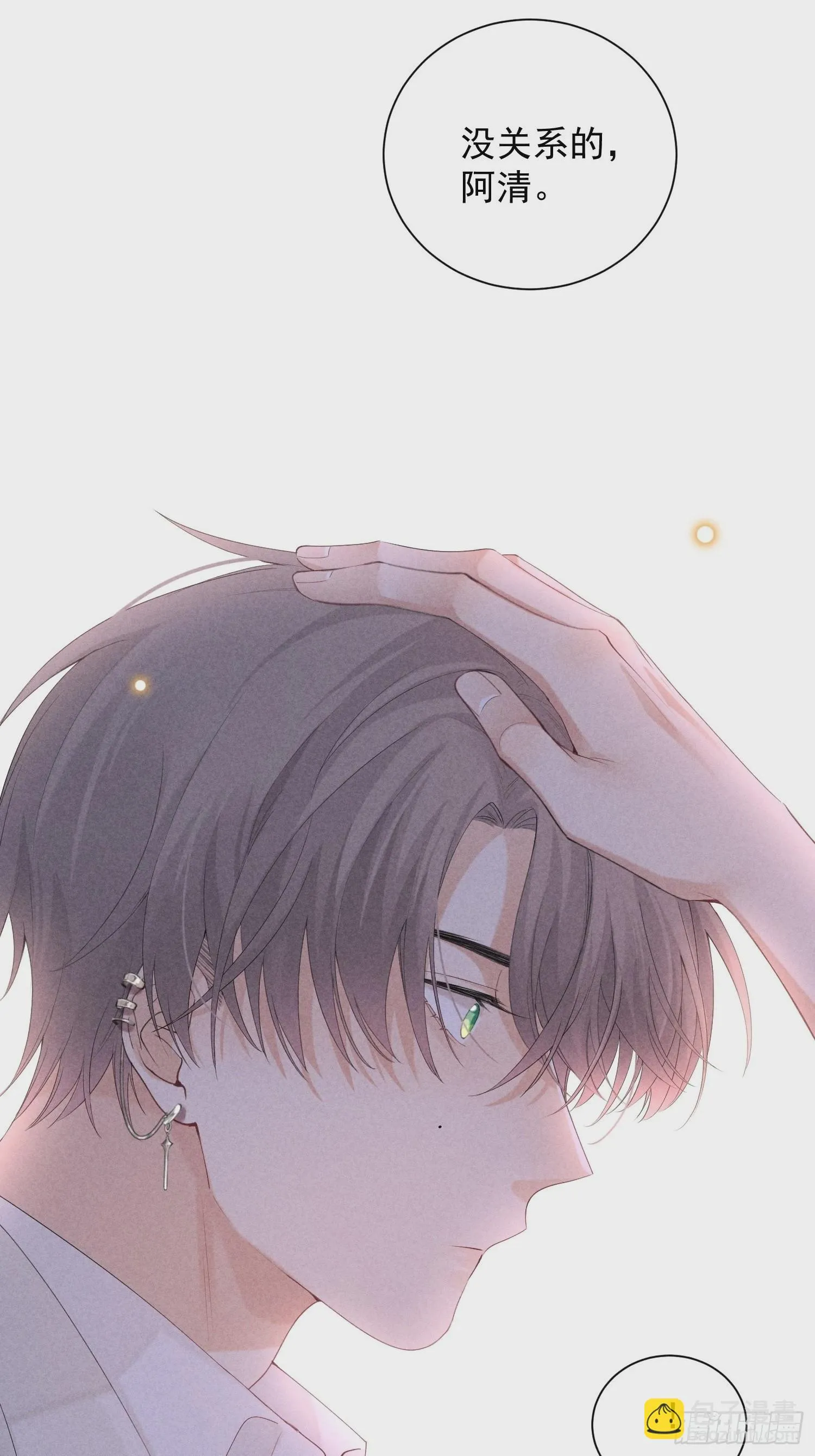 第44话 迟来的他说 第47页