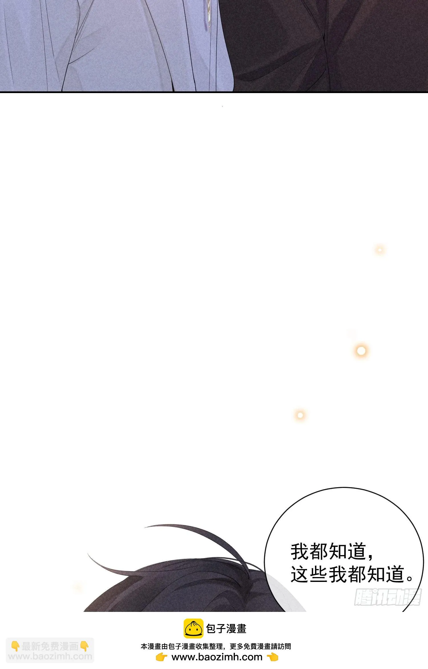 第44话 迟来的他说 第50页