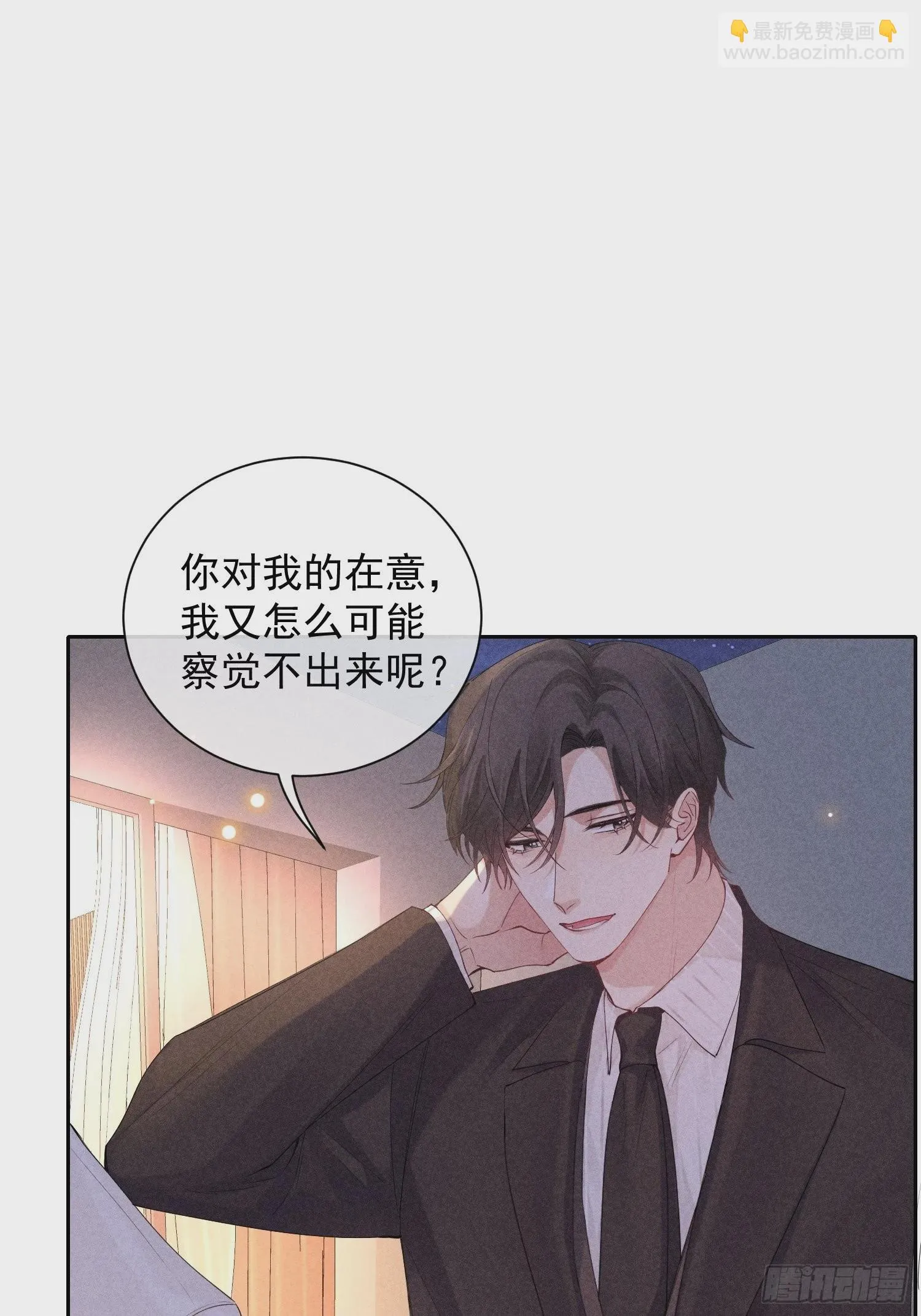 第44话 迟来的他说 第52页
