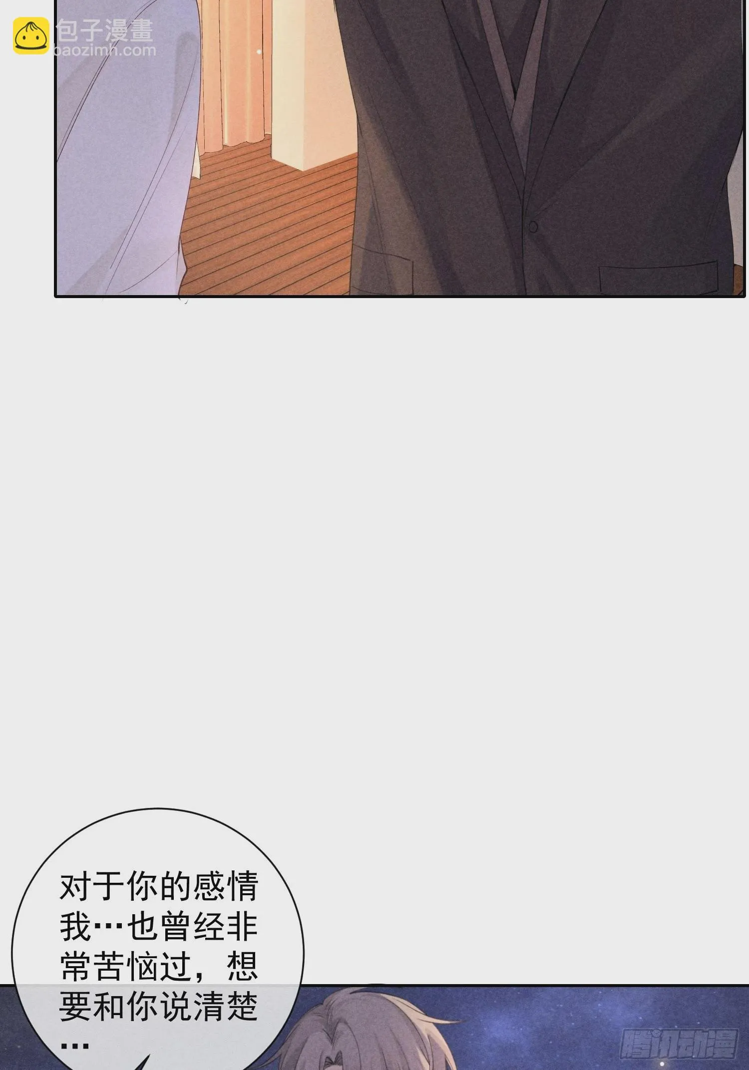 第44话 迟来的他说 第53页