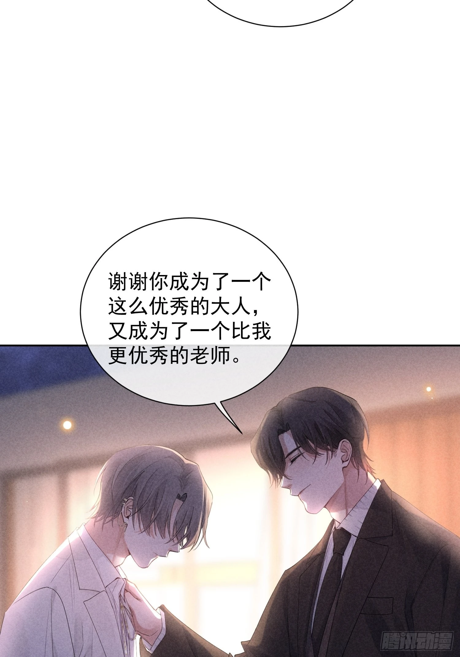 第44话 迟来的他说 第55页