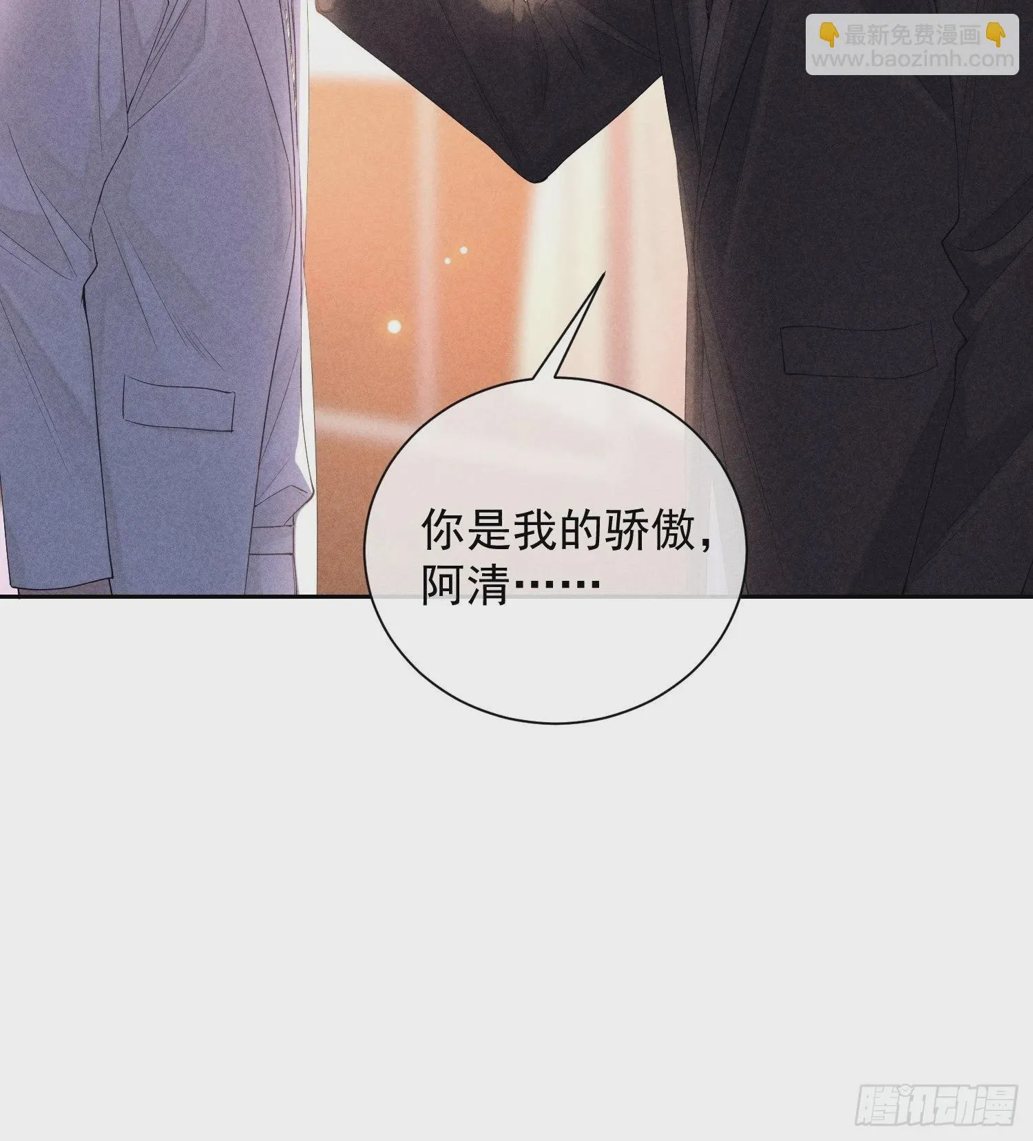 第44话 迟来的他说 第56页