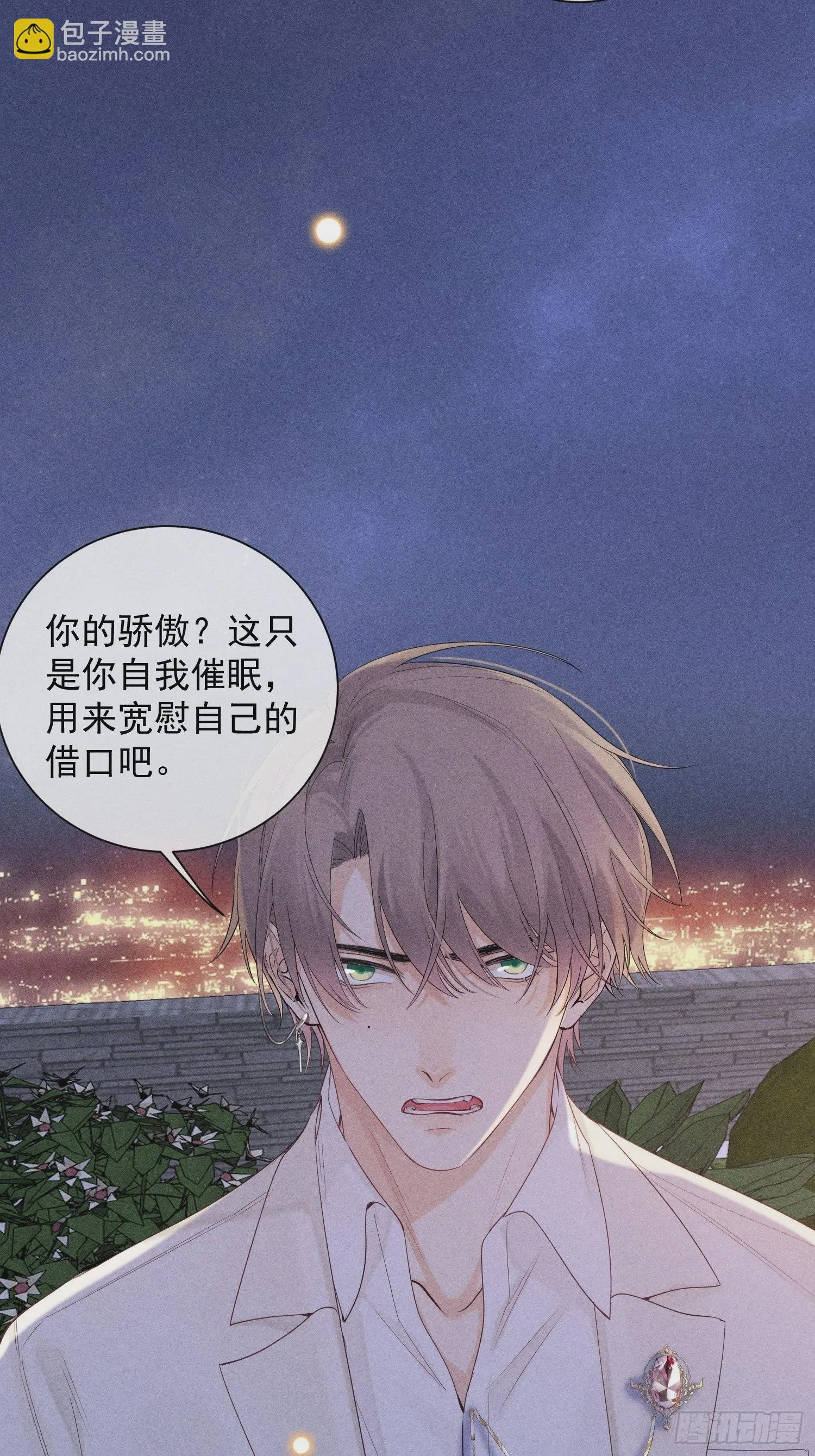 第44话 迟来的他说 第59页
