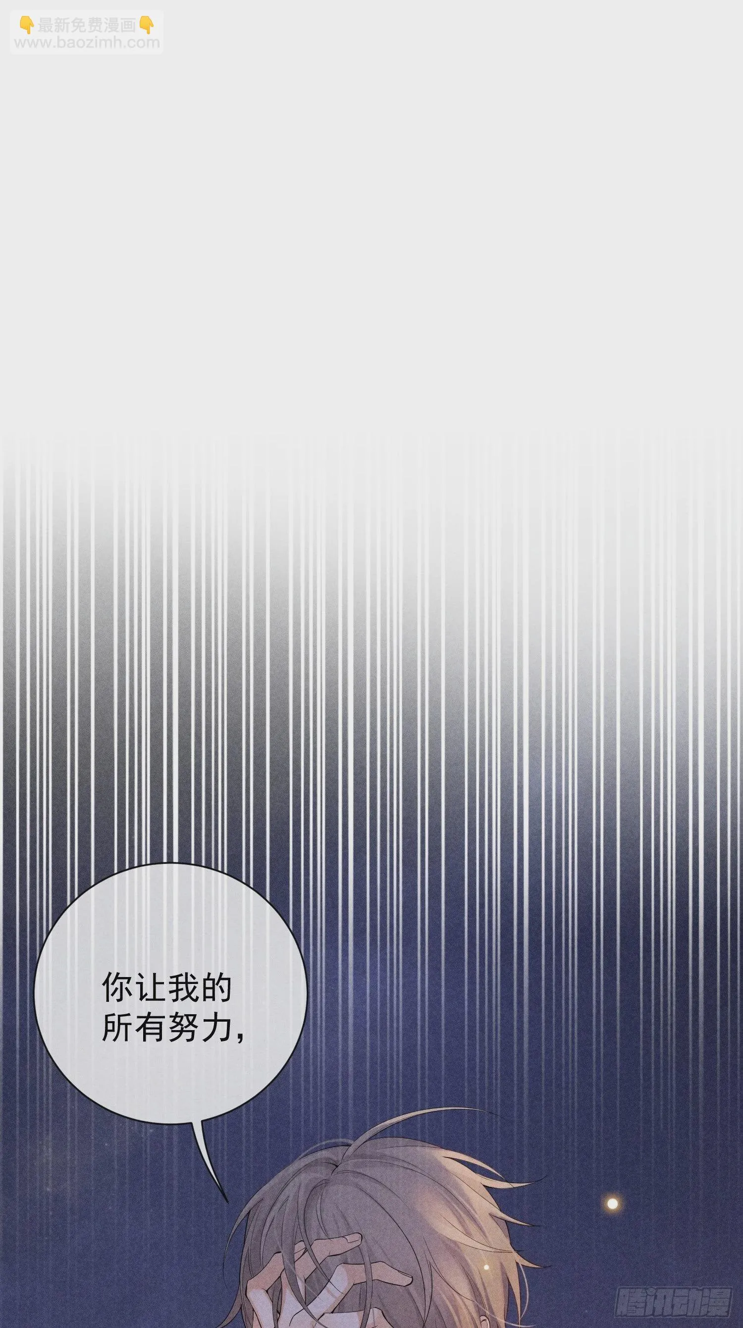 第44话 迟来的他说 第64页