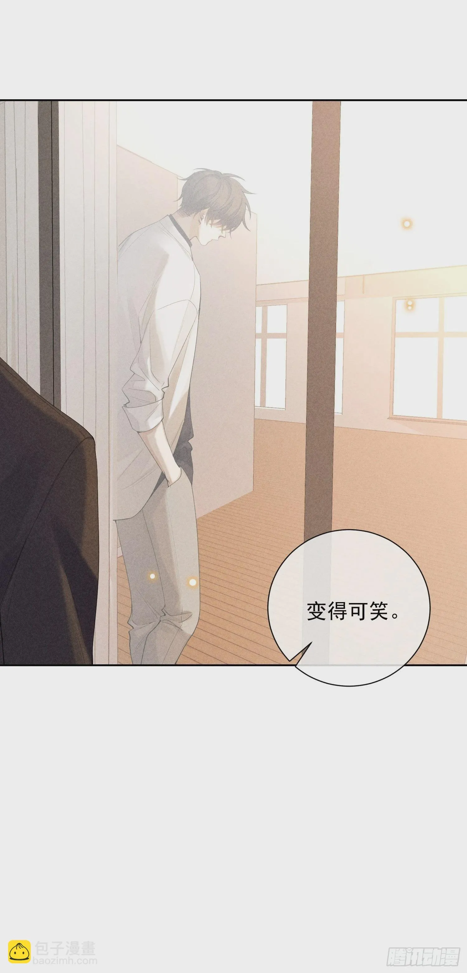 第44话 迟来的他说 第66页