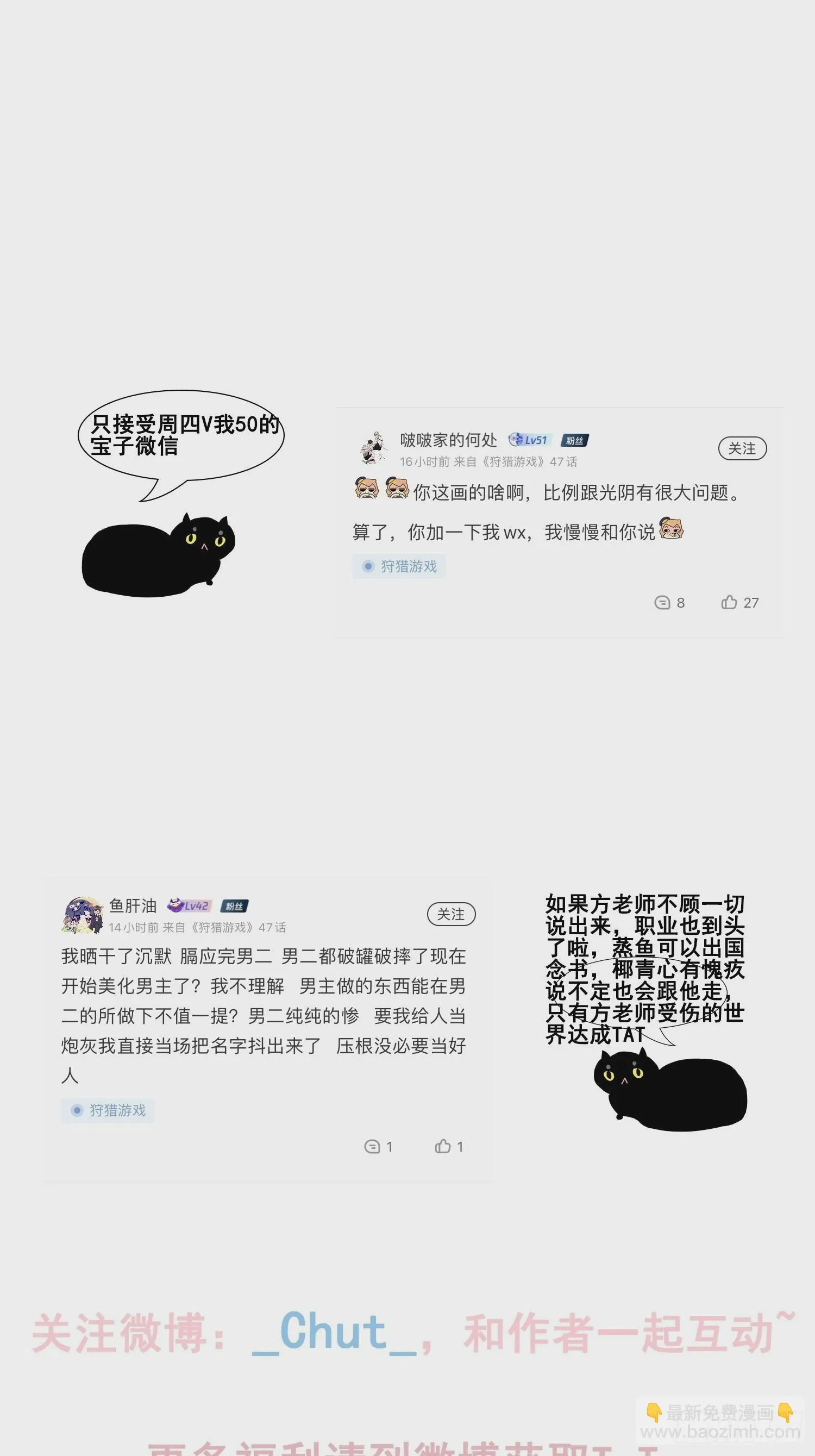 第44话 迟来的他说 第73页