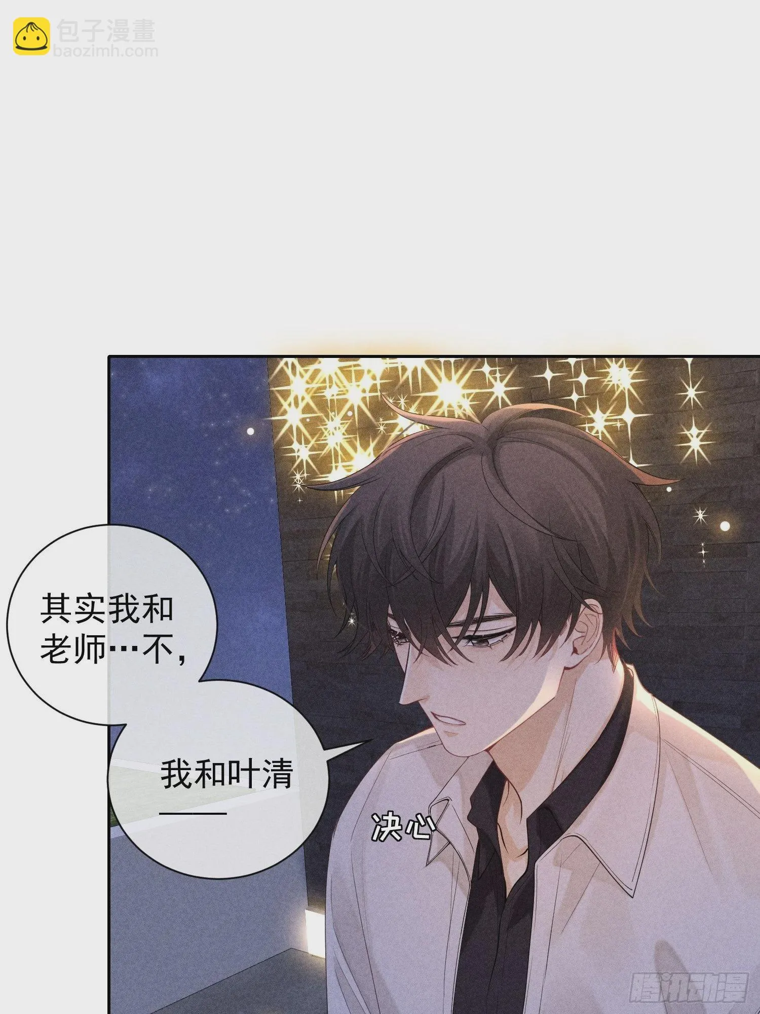 第43话 尖锐的交锋 第2页