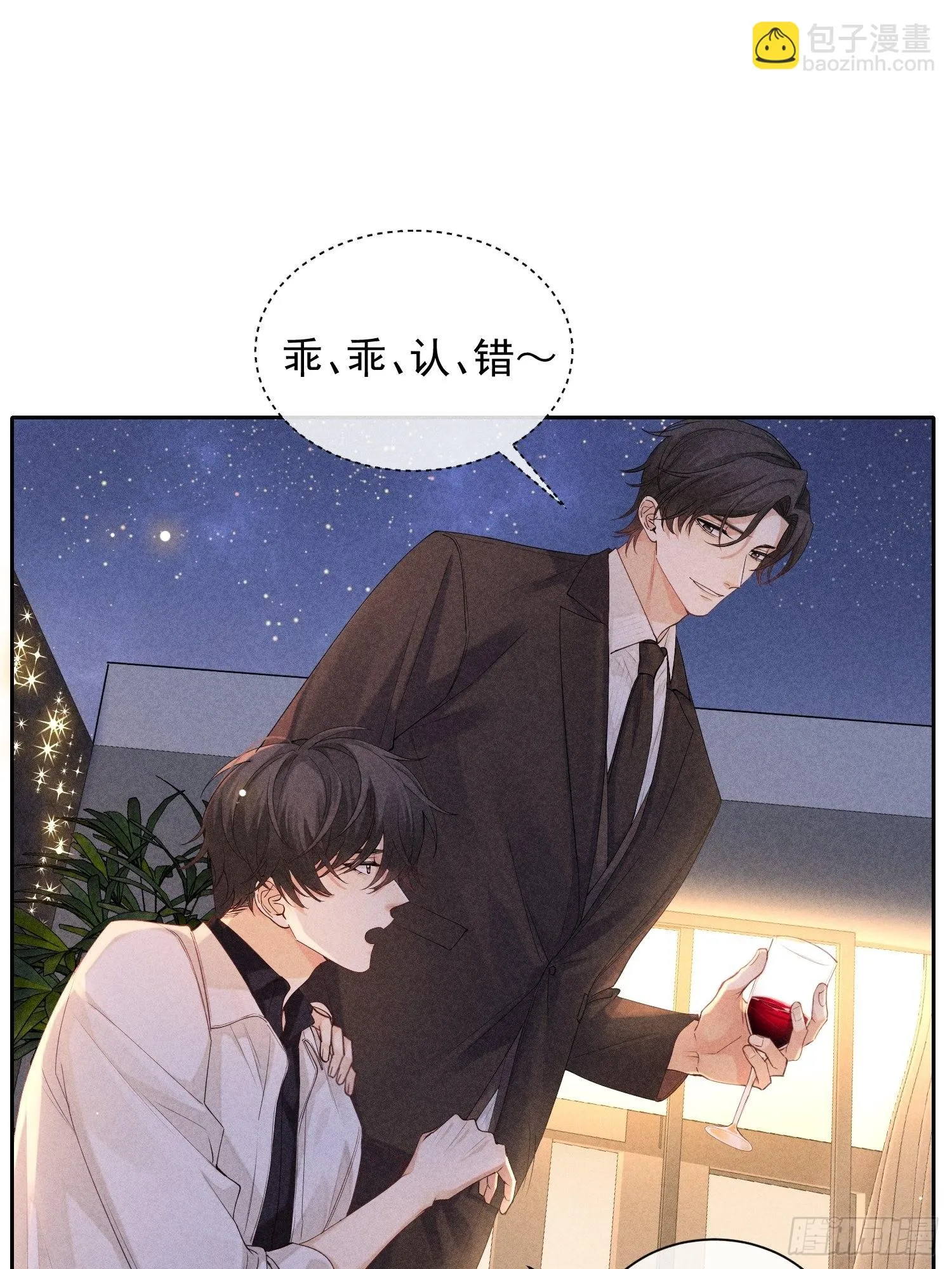 第43话 尖锐的交锋 第5页