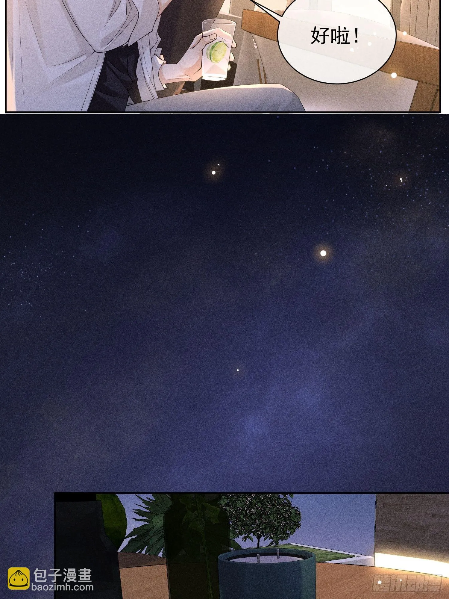第43话 尖锐的交锋 第6页