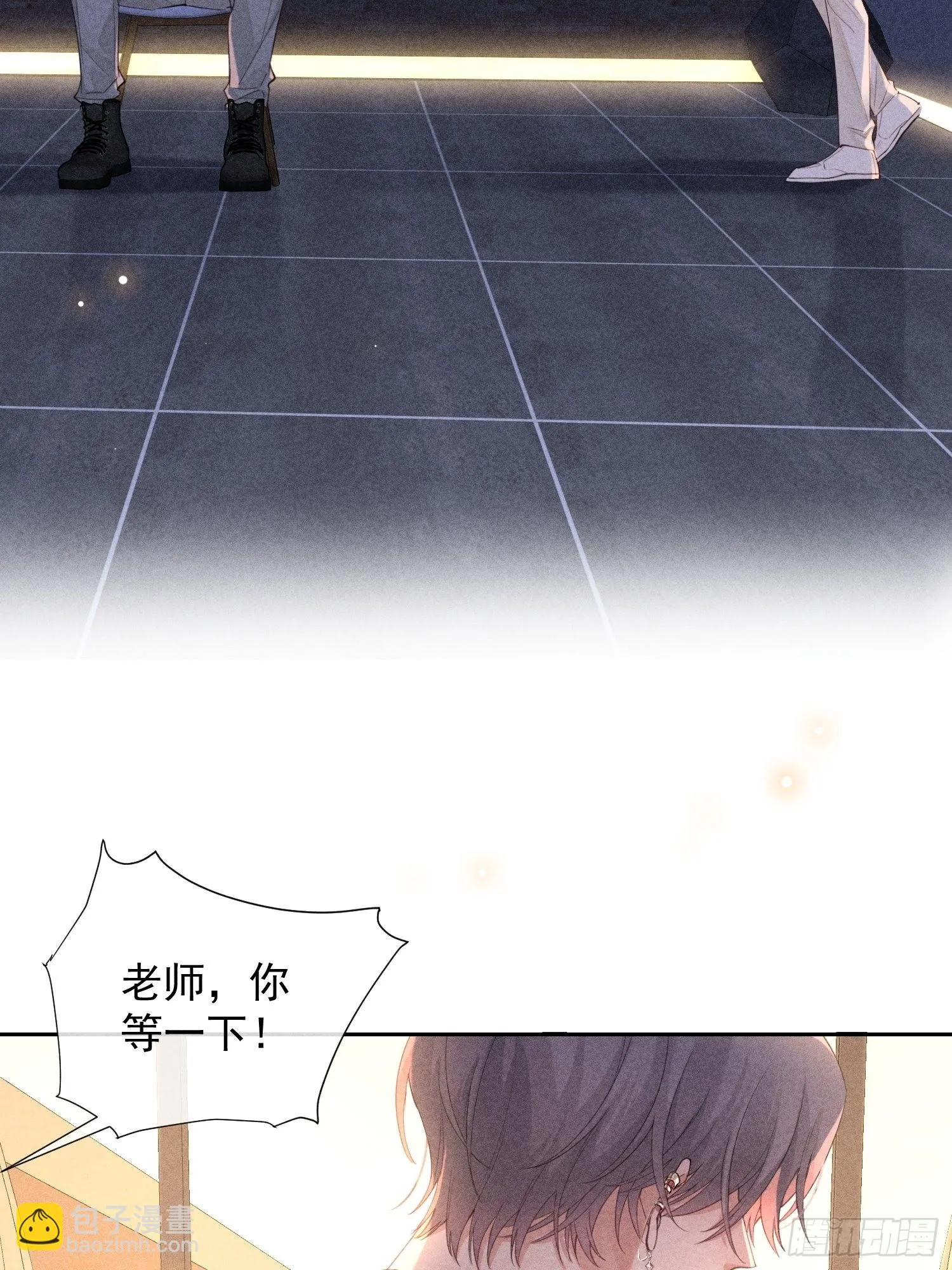 第43话 尖锐的交锋 第8页