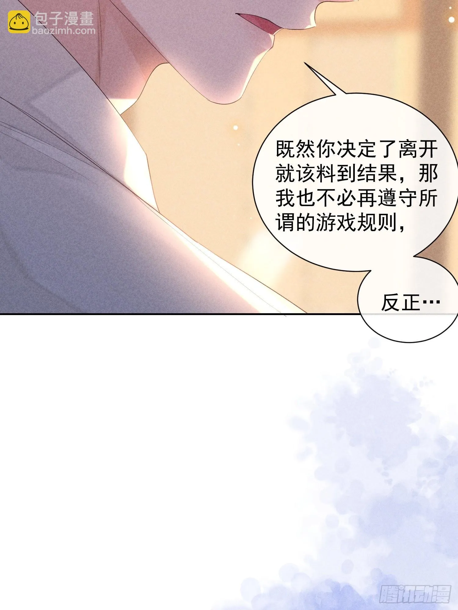 第43话 尖锐的交锋 第11页