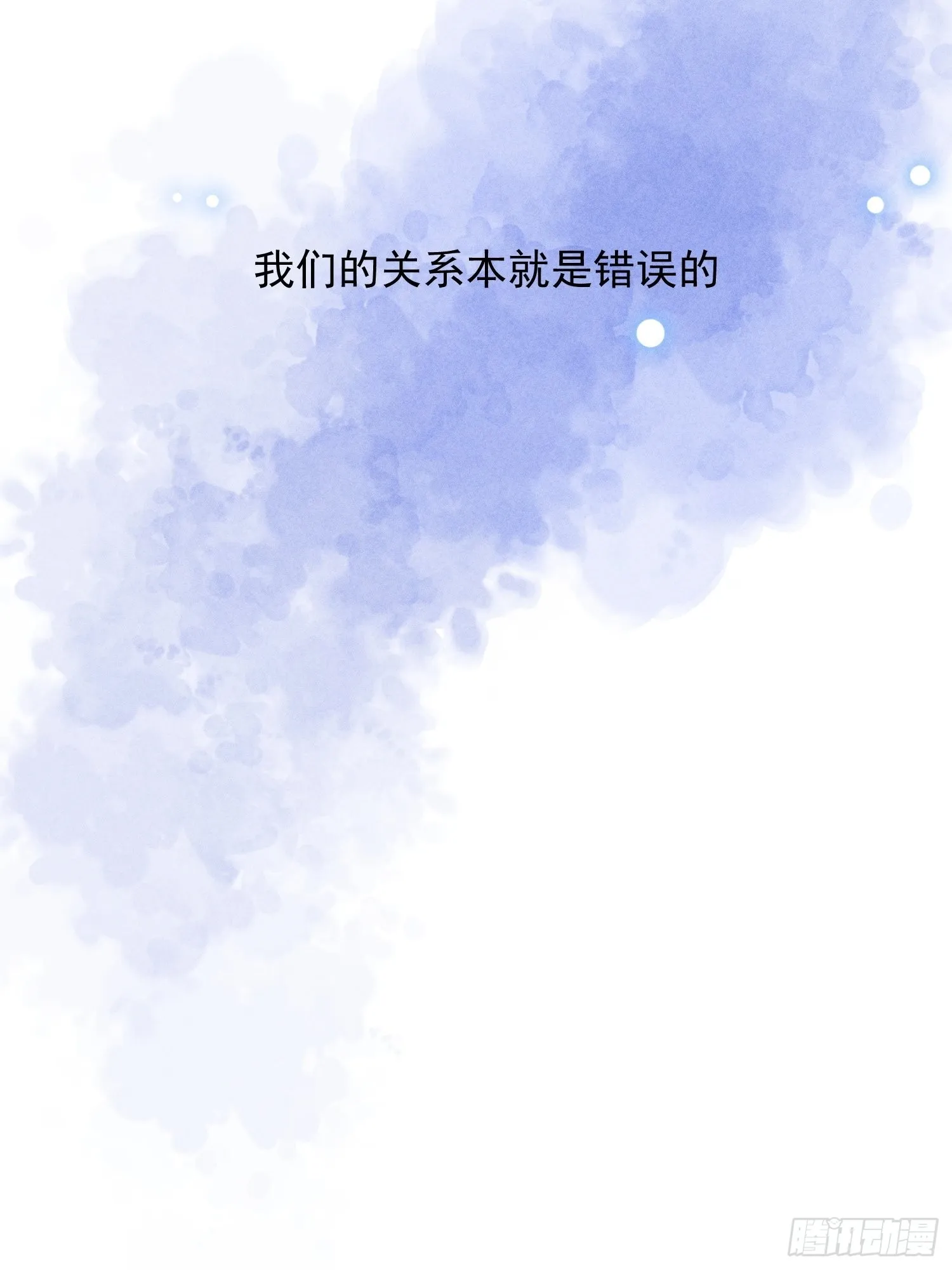 第43话 尖锐的交锋 第12页