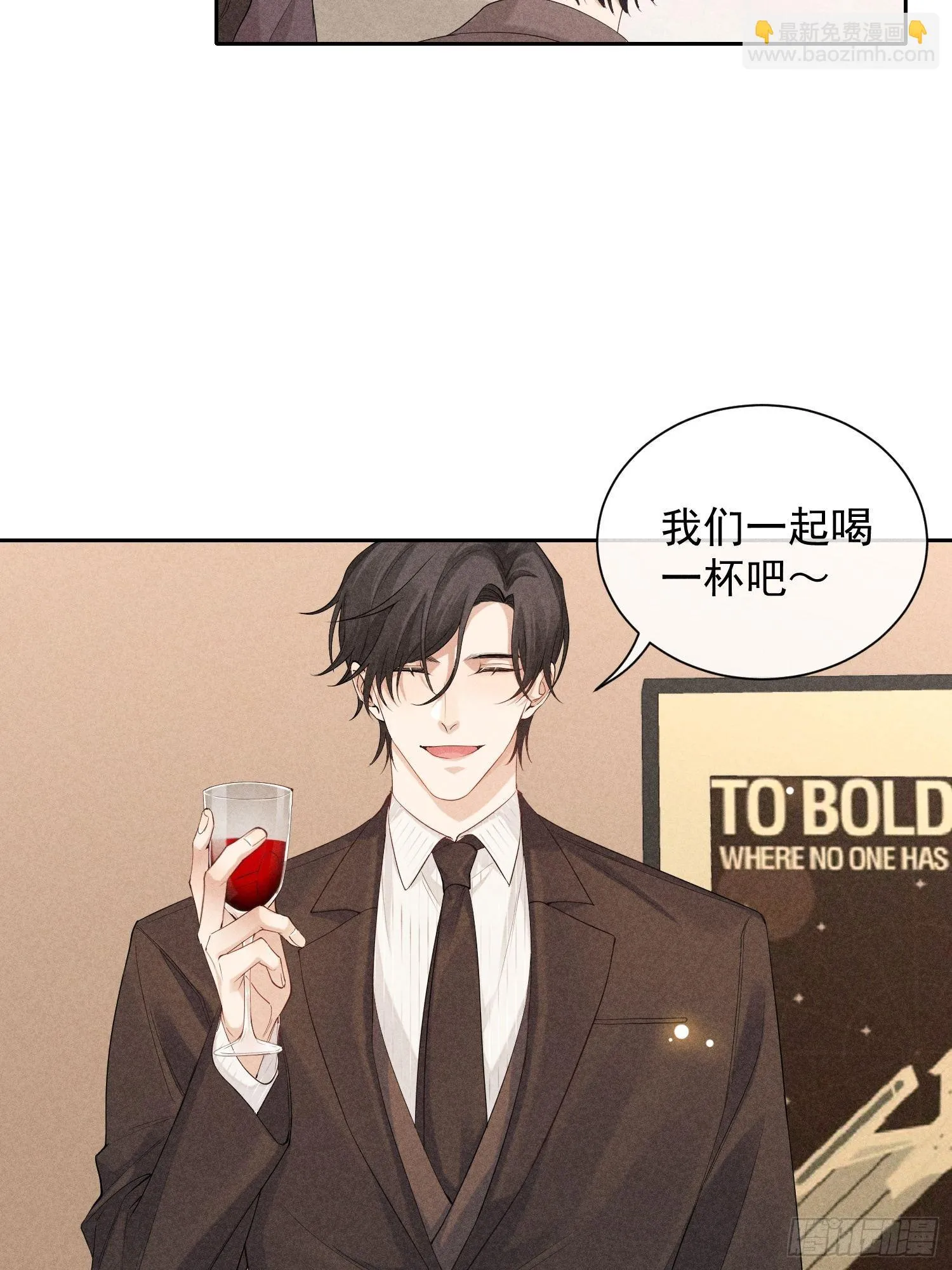 第43话 尖锐的交锋 第14页