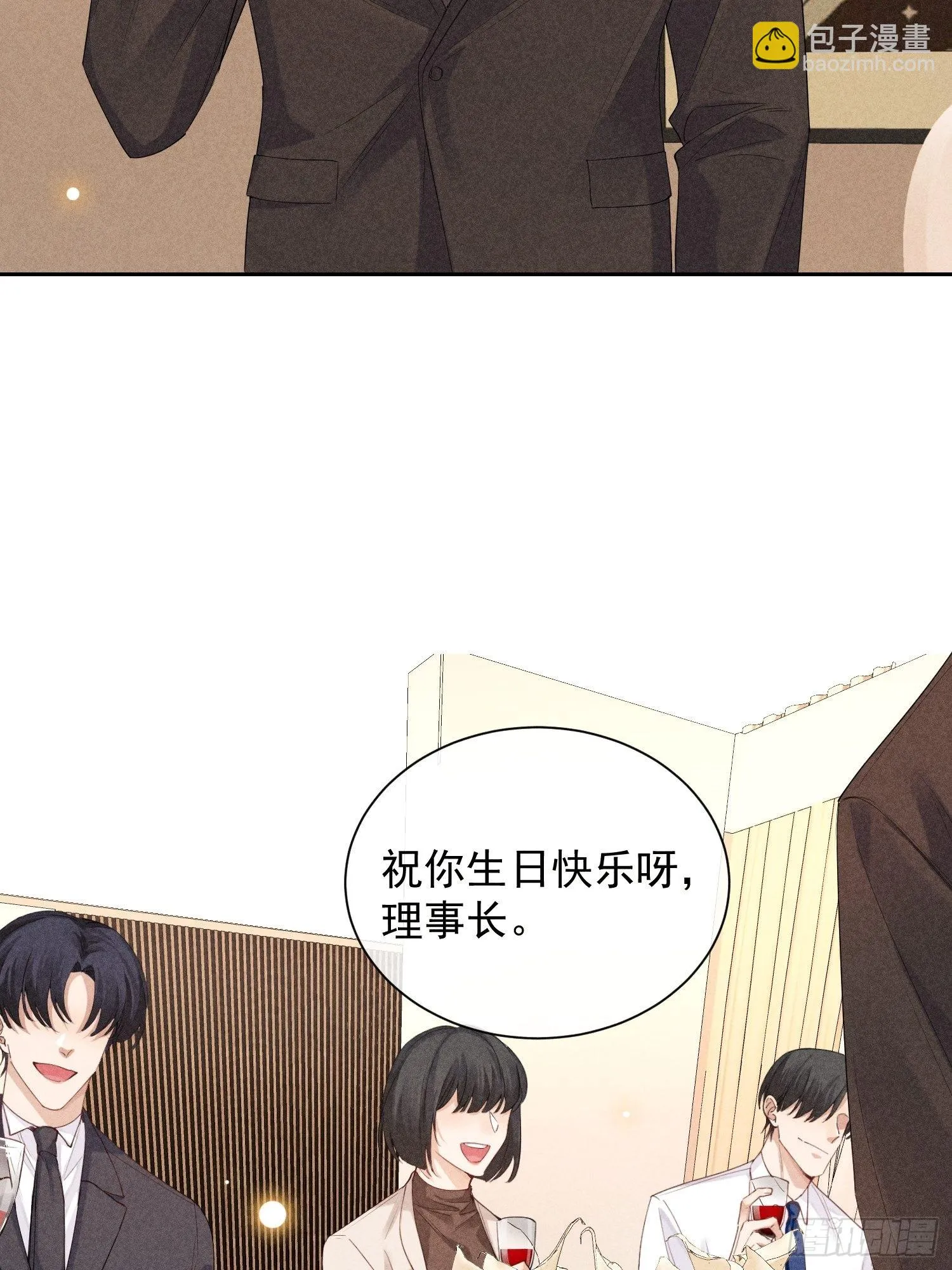 第43话 尖锐的交锋 第15页