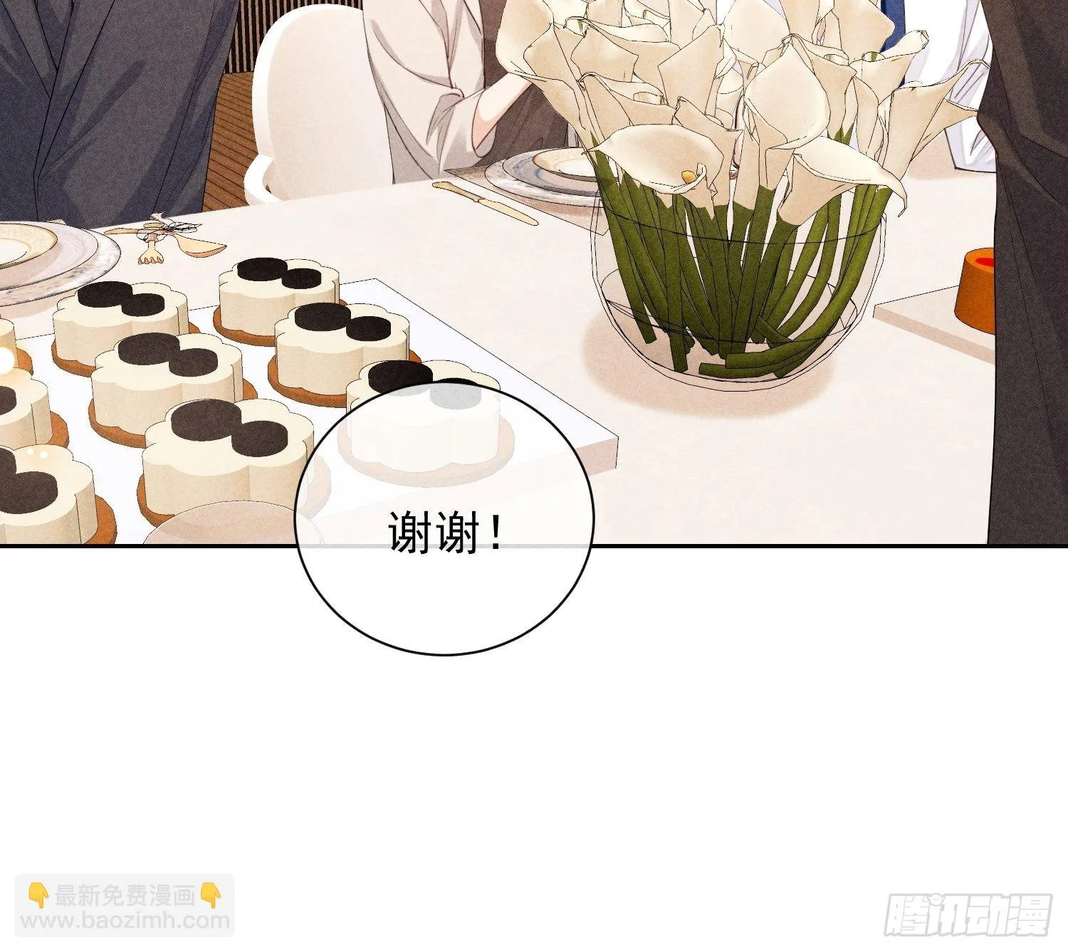 第43话 尖锐的交锋 第16页