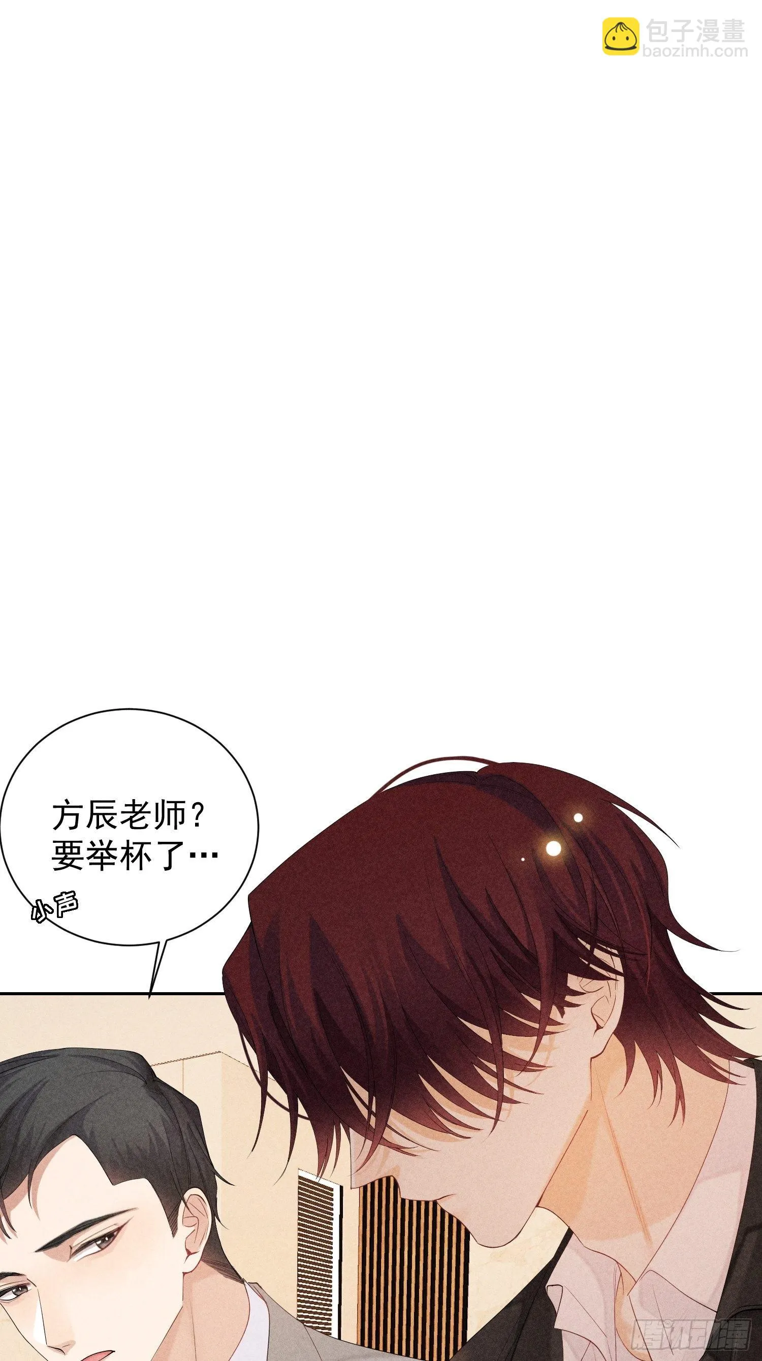 第43话 尖锐的交锋 第17页