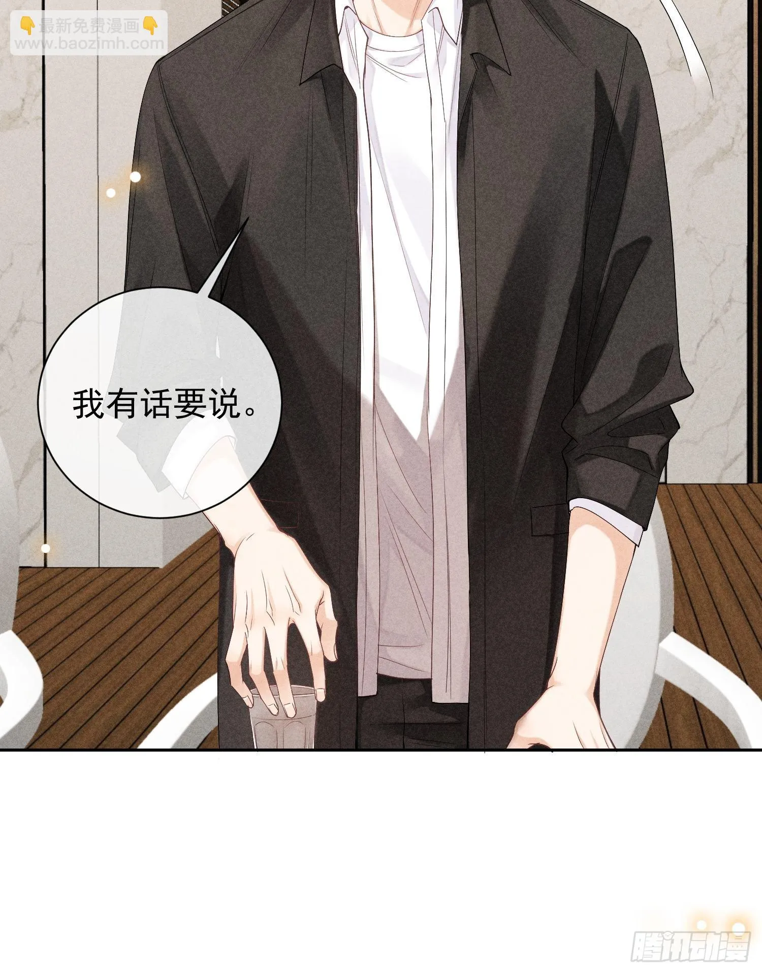 第43话 尖锐的交锋 第21页