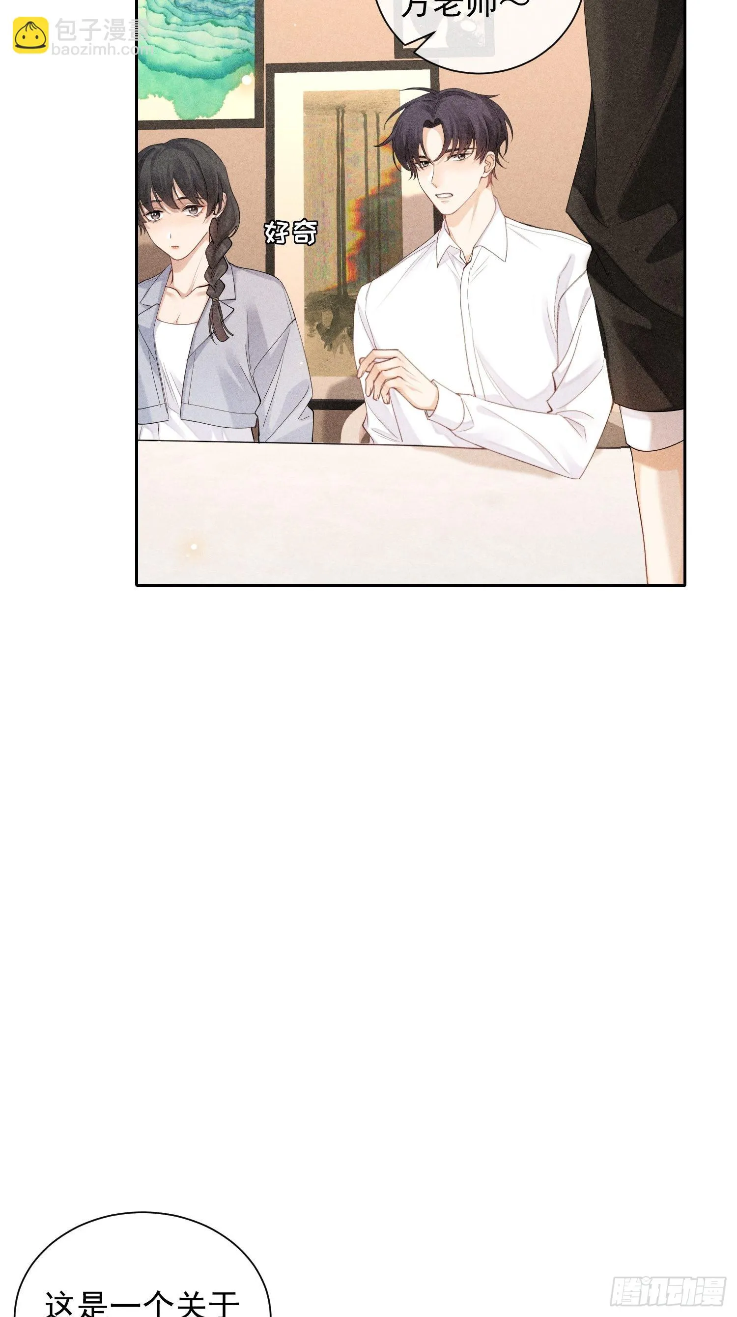 第43话 尖锐的交锋 第25页