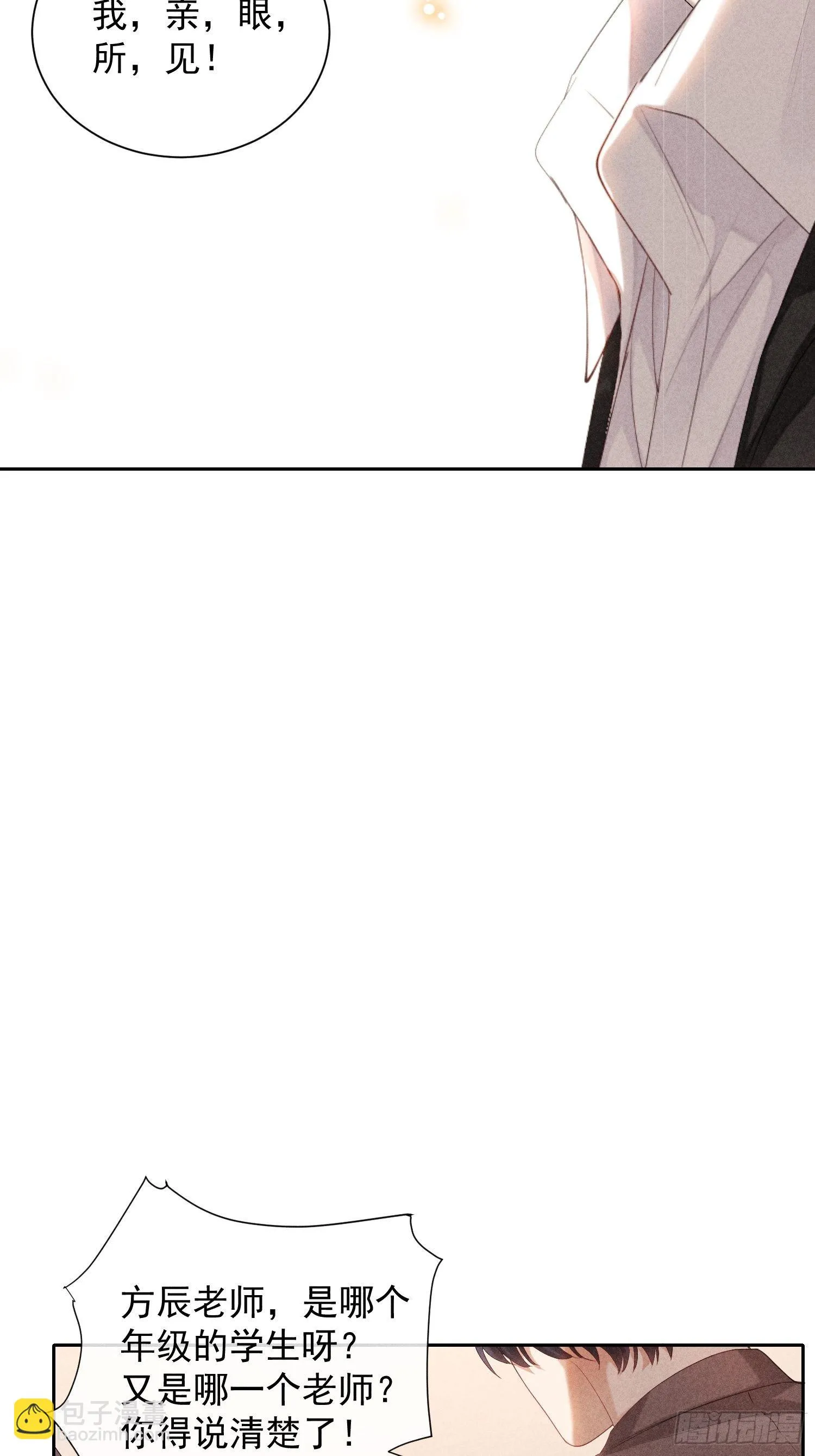 第43话 尖锐的交锋 第36页