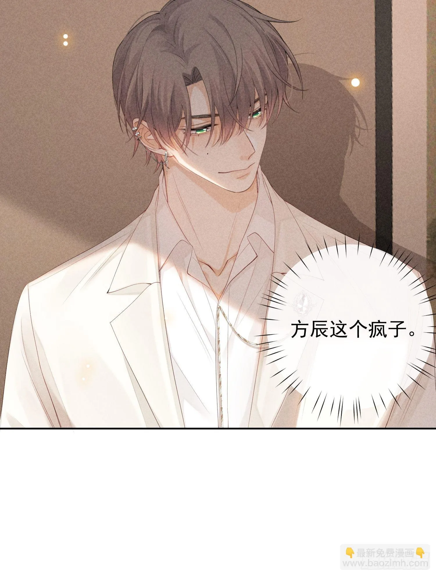 第43话 尖锐的交锋 第38页