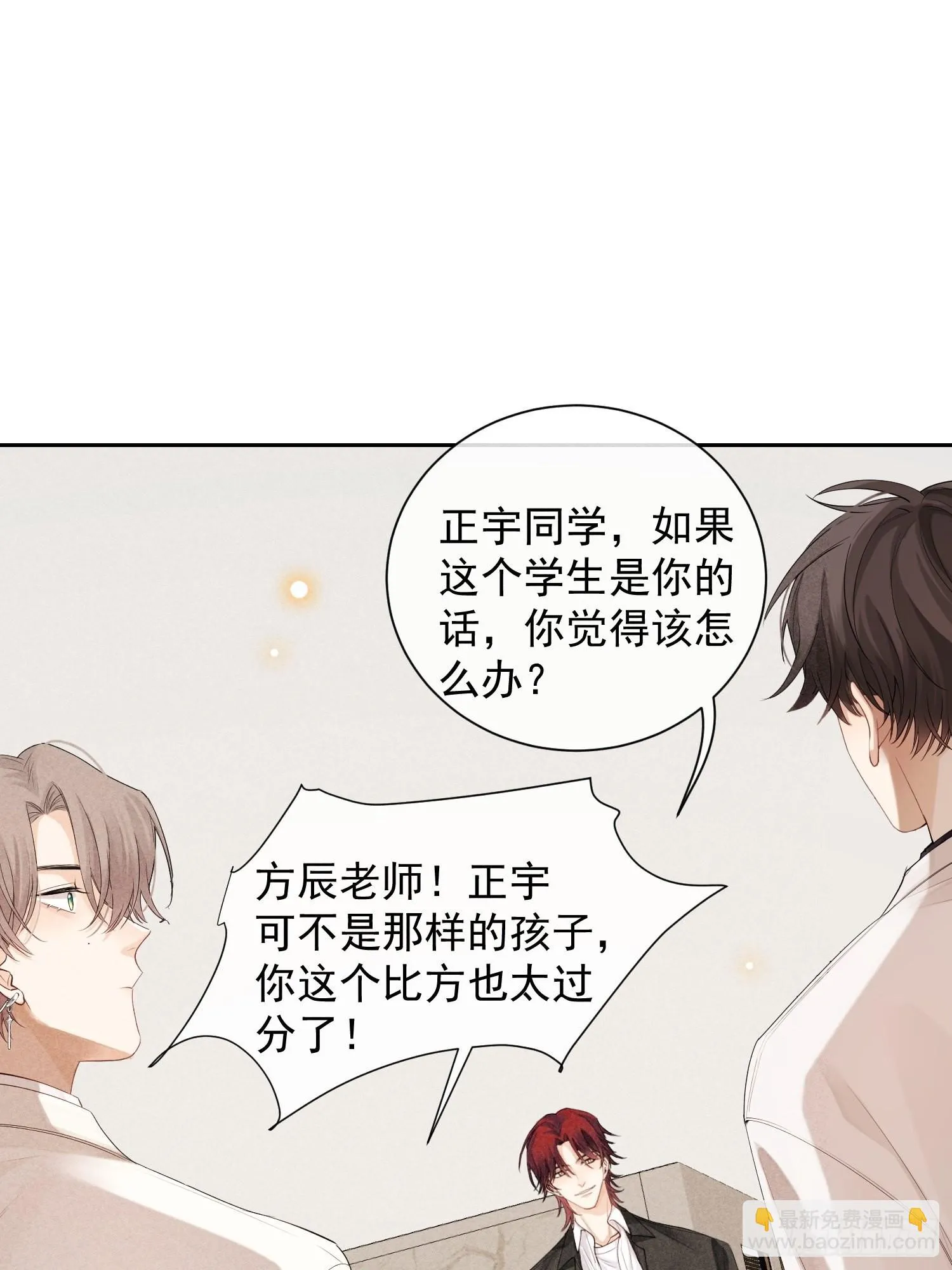 第43话 尖锐的交锋 第41页