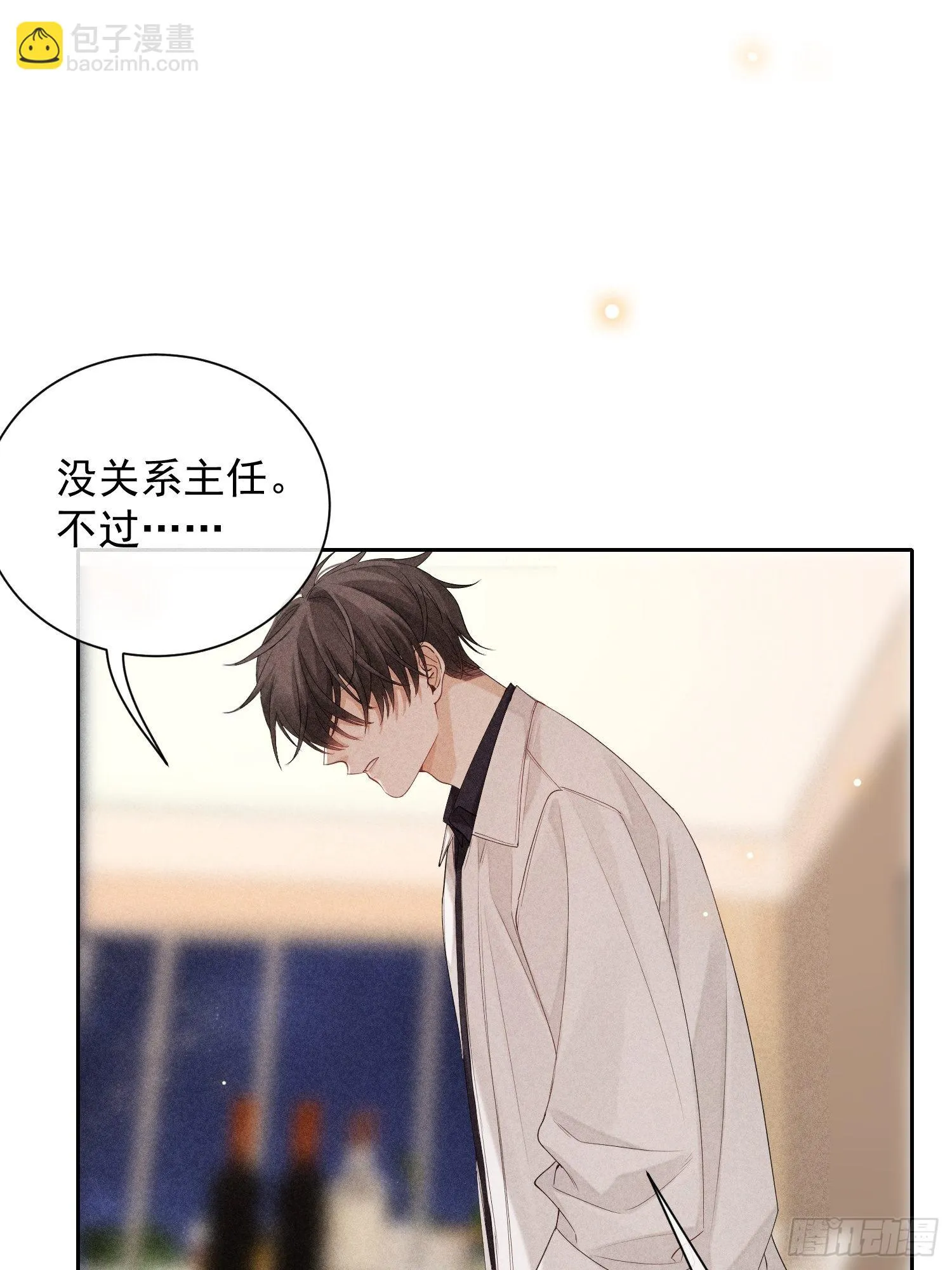 第43话 尖锐的交锋 第43页
