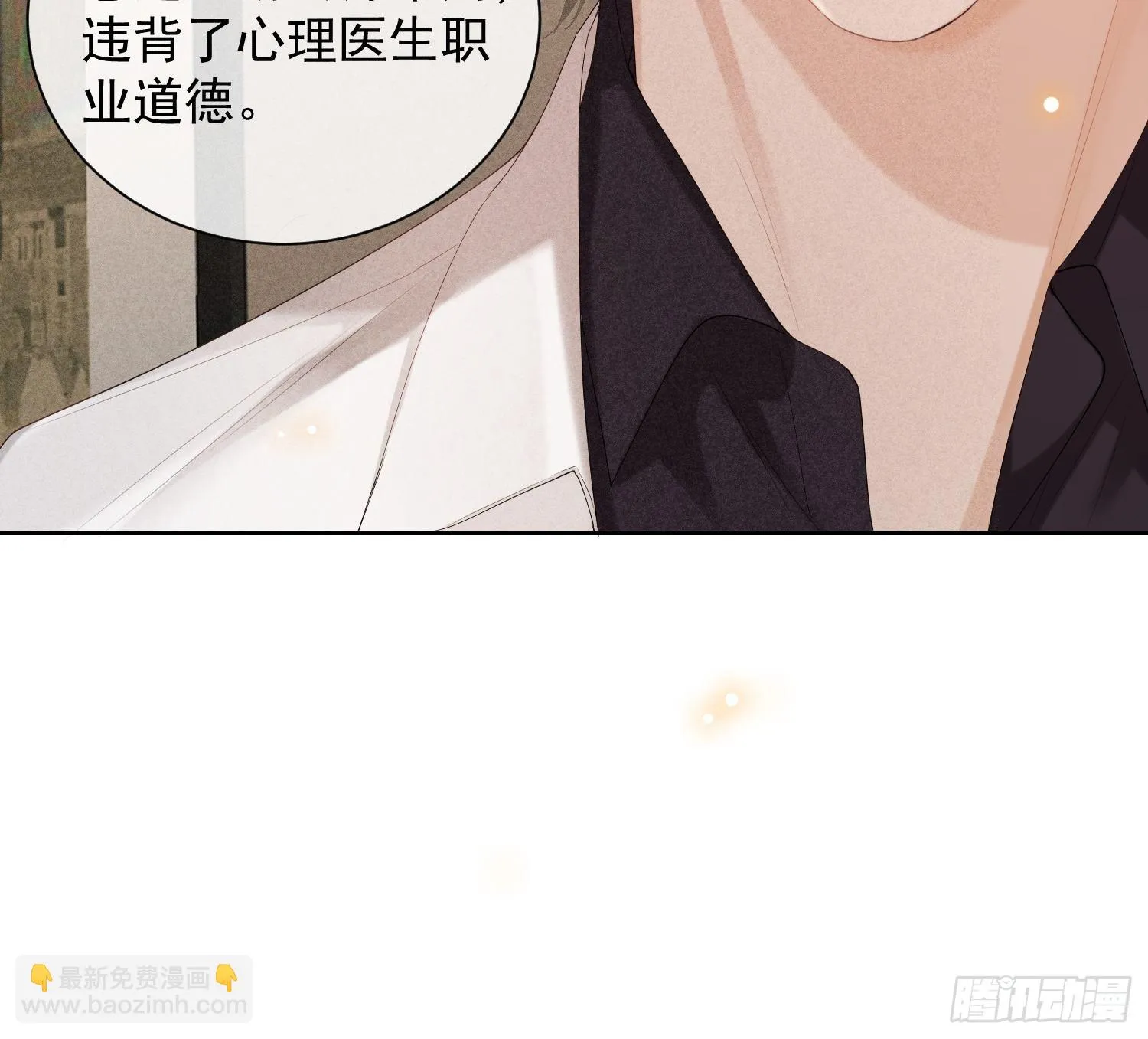 第43话 尖锐的交锋 第47页