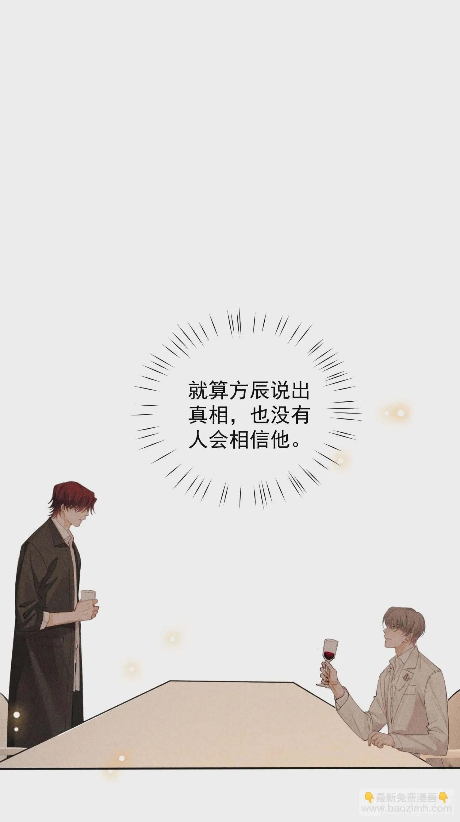 第43话 尖锐的交锋 第54页