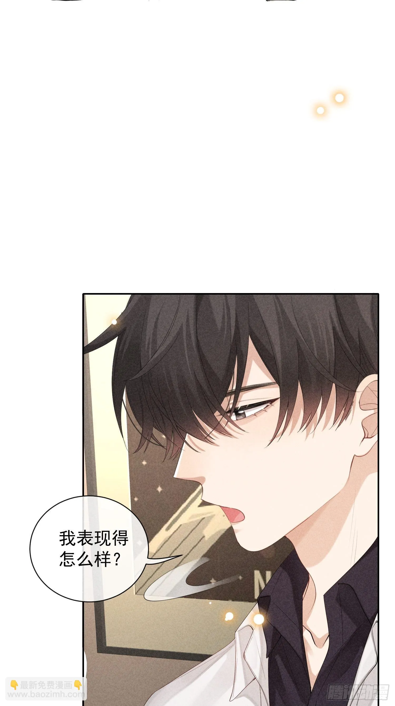 第43话 尖锐的交锋 第59页
