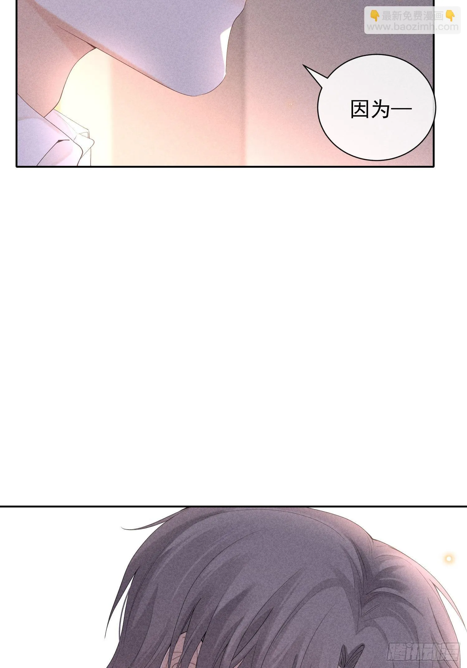 第43话 尖锐的交锋 第68页