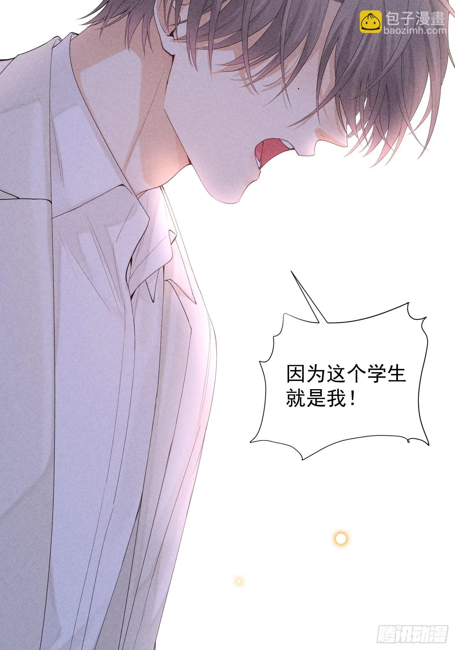 第43话 尖锐的交锋 第69页