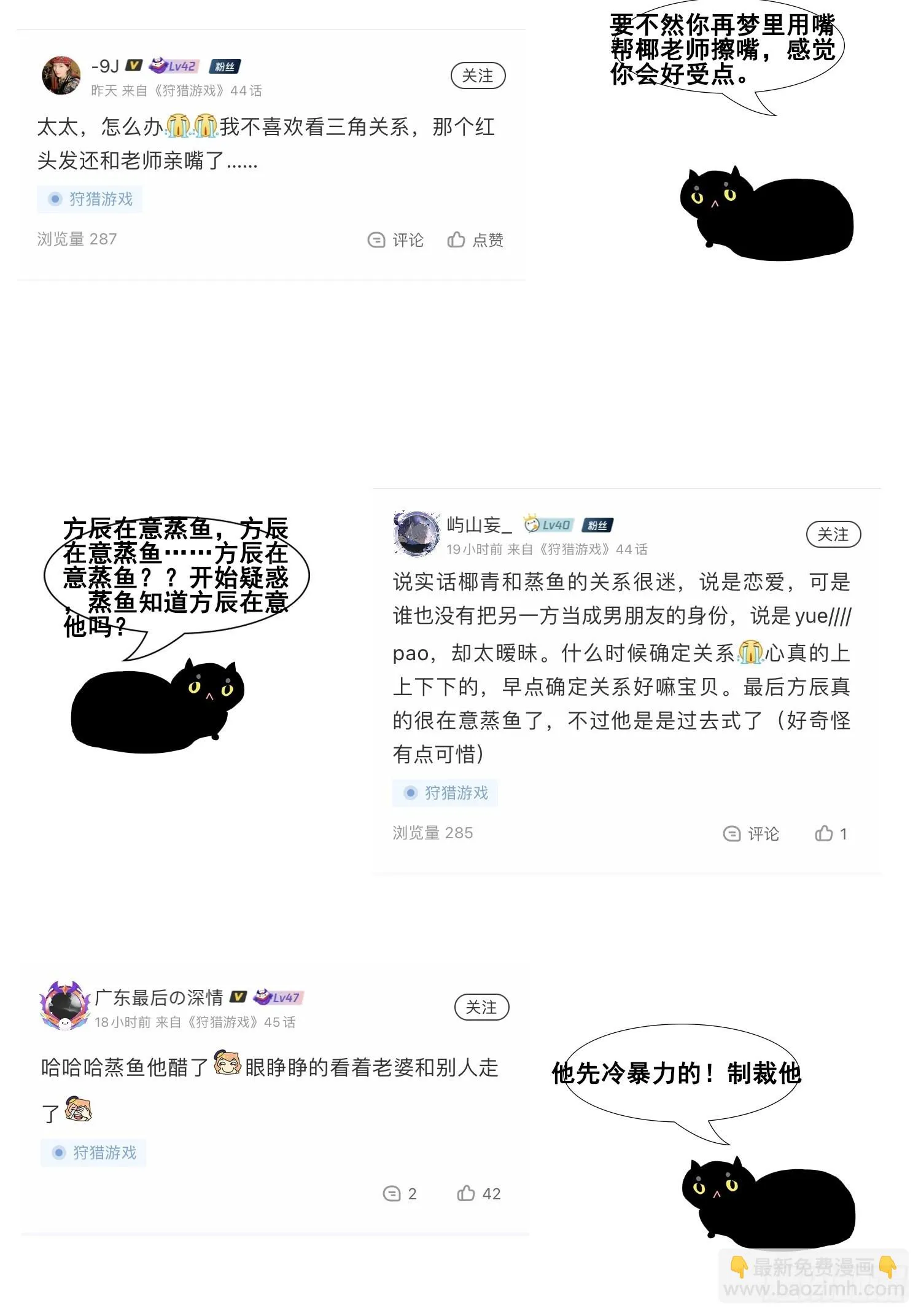 第43话 尖锐的交锋 第71页