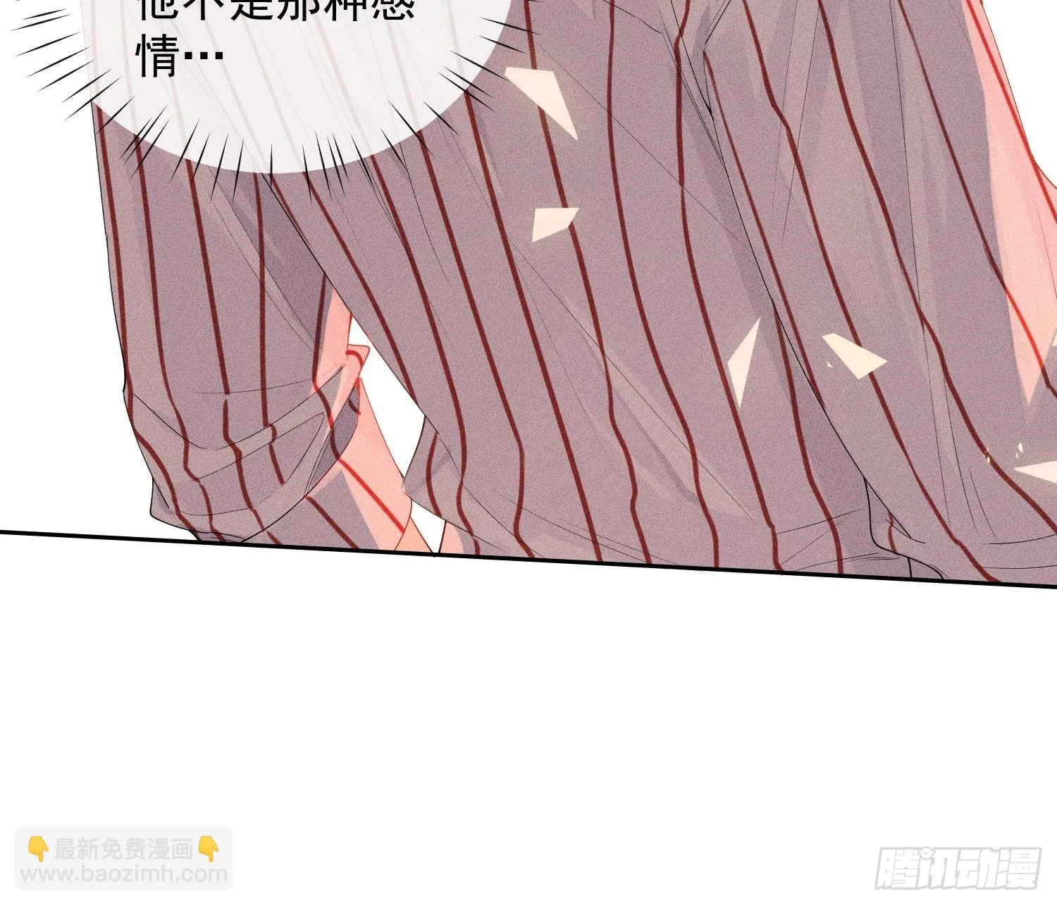 第40话 愤怒的决定 第6页